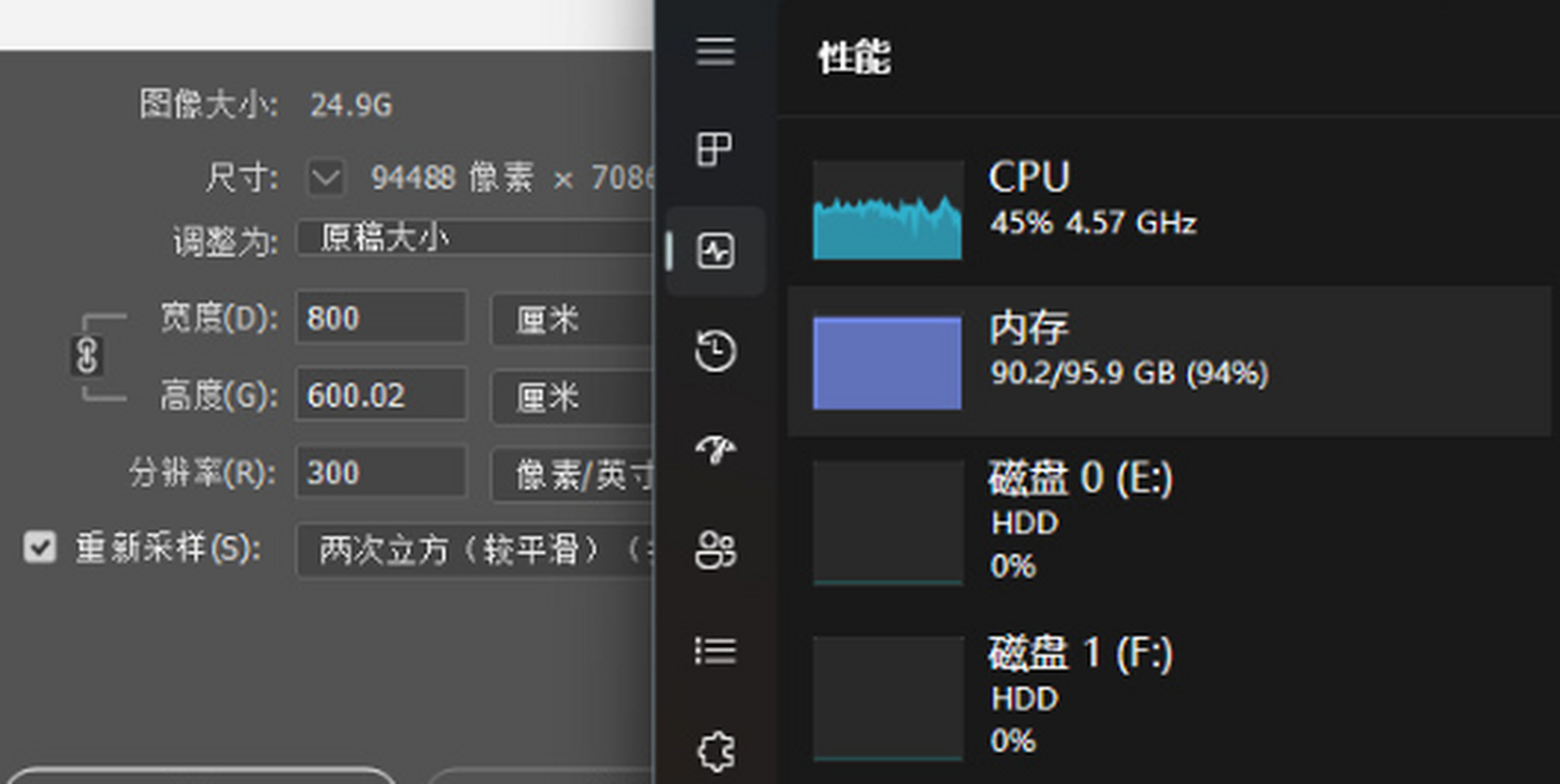 就是说有人不知道300dpi的巨大海报能有多大以及什么电脑才能跑.