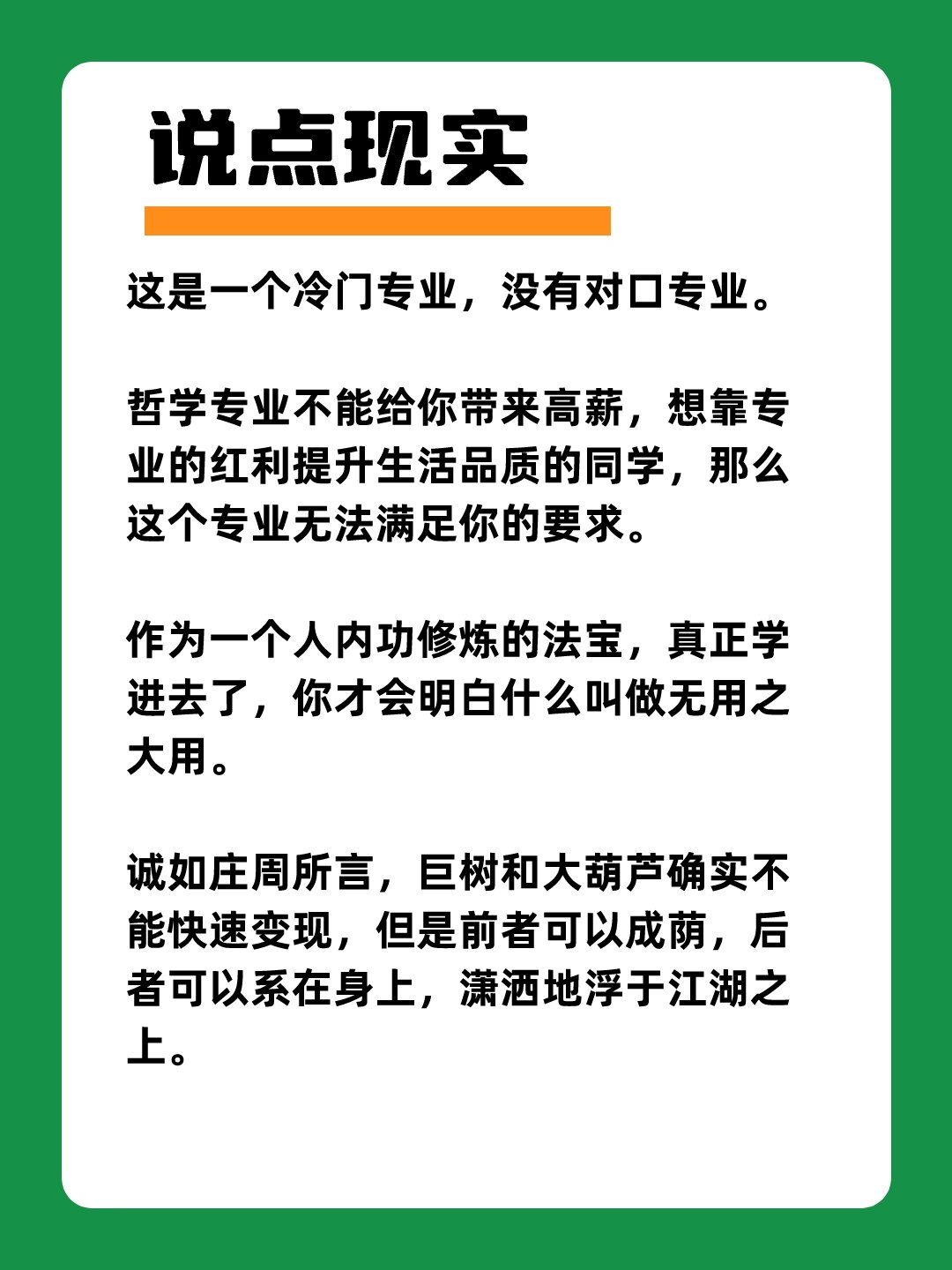 哲学这门学科有什么用的简单介绍