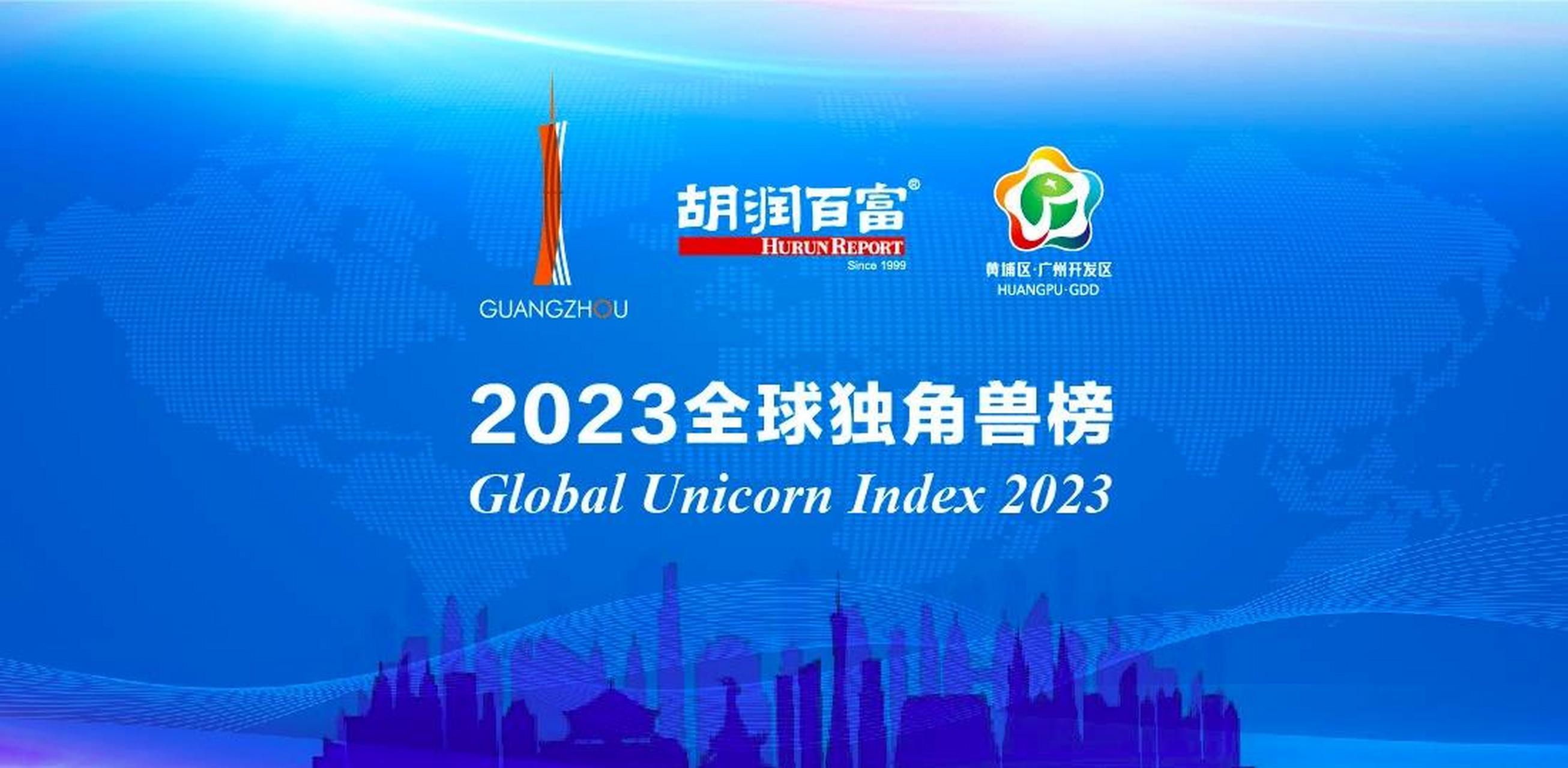 【胡润研究院发布《2023全球独角兽榜》,#菜鸟蝉联全球独角兽前十#】