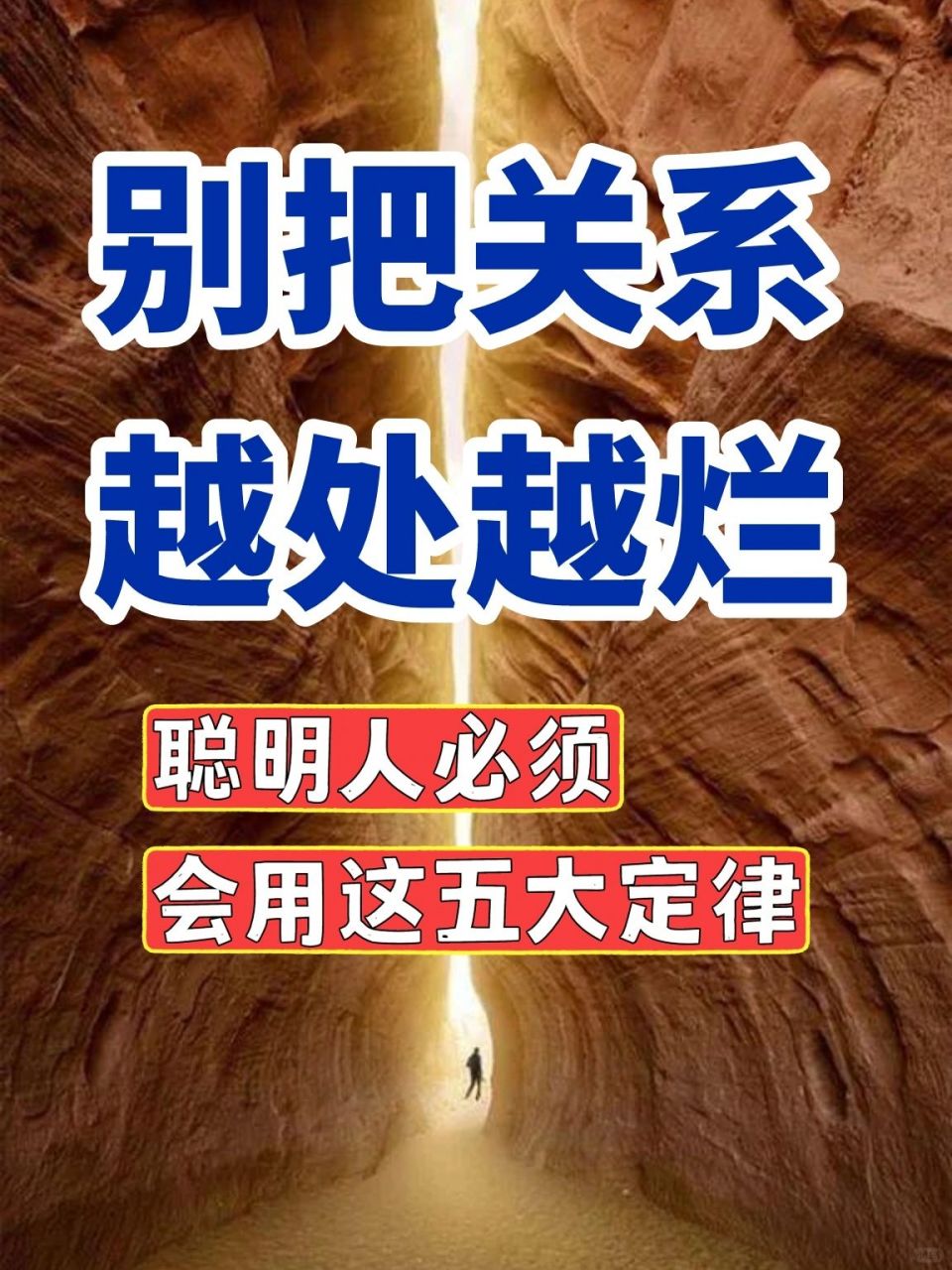 八面逢源图片