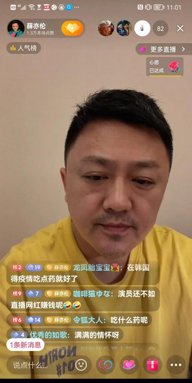 gif创作人# 3月15日,《还珠格格》里的小凳子扮演者薛亦伦在直播间