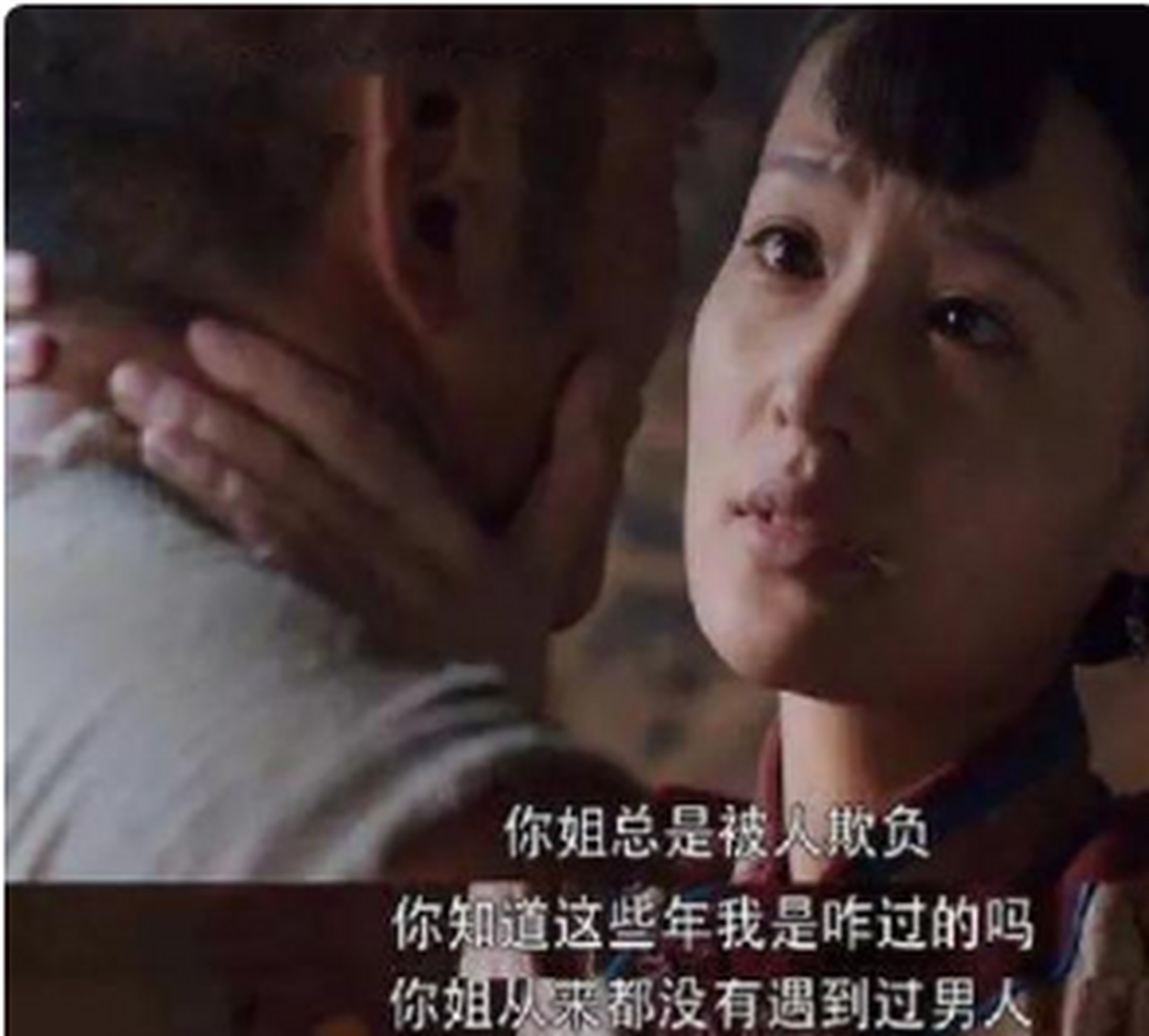 黑娃问田小娥:姐,听说你给郭举人泡枣,是真的吗?