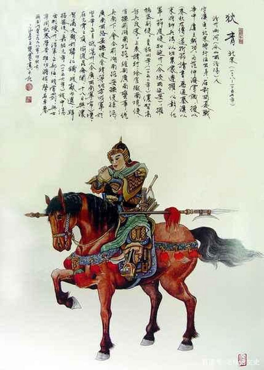 宋朝十大名将: 一,岳飞,别名岳鹏举,岳王爷,岳武穆.