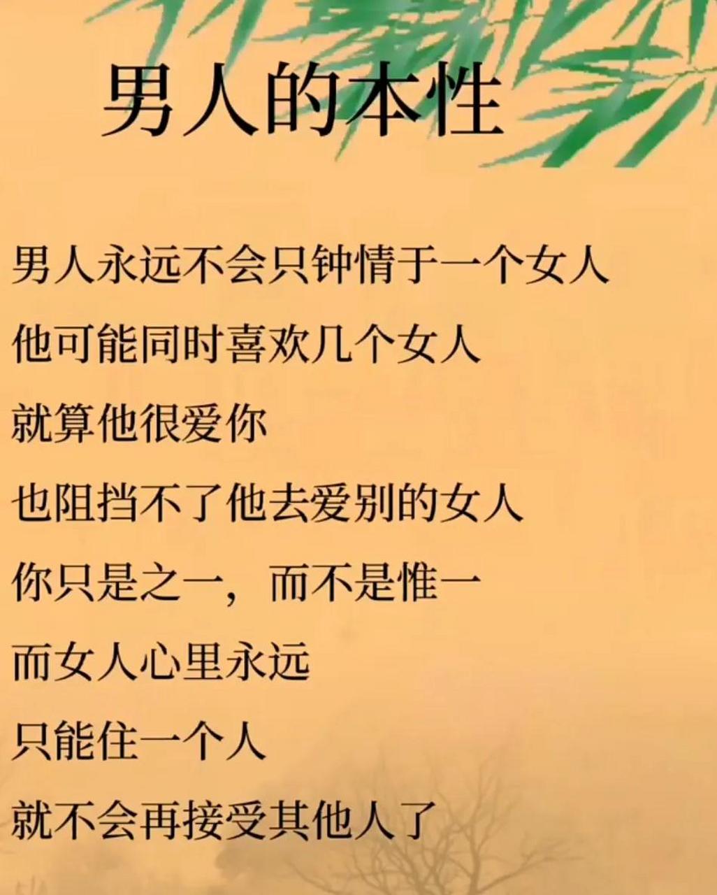 男人的本性～ 性是驗證感情的唯一標準～ 兩性關係怎麼保持穩定