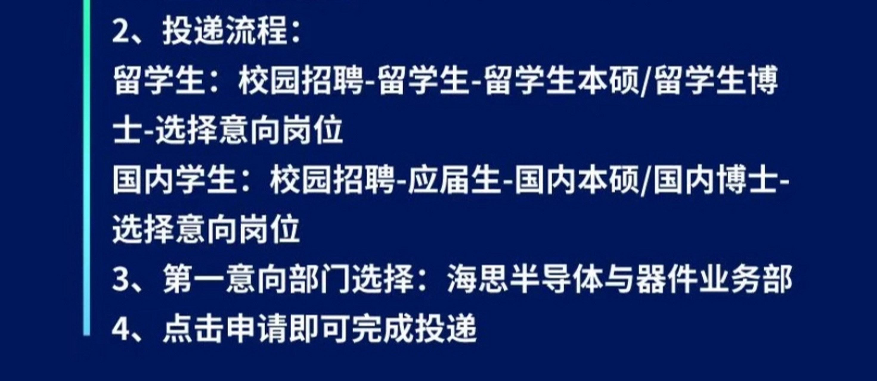 华为2024届校园招聘启动,华为海思2024届应届生招聘!