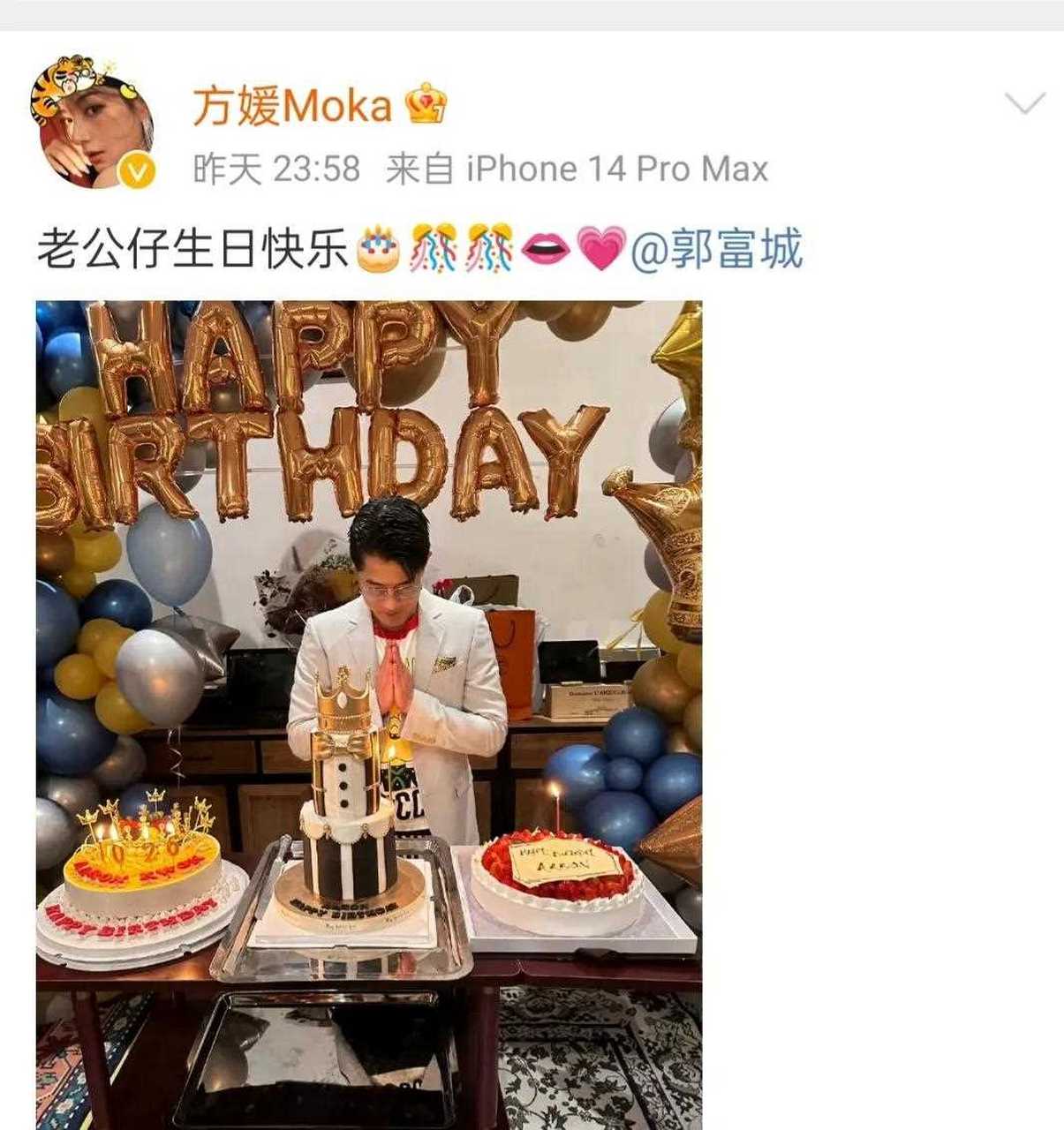 方媛深夜晒照为郭富城庆祝生日,并配文:老公仔生日快乐!