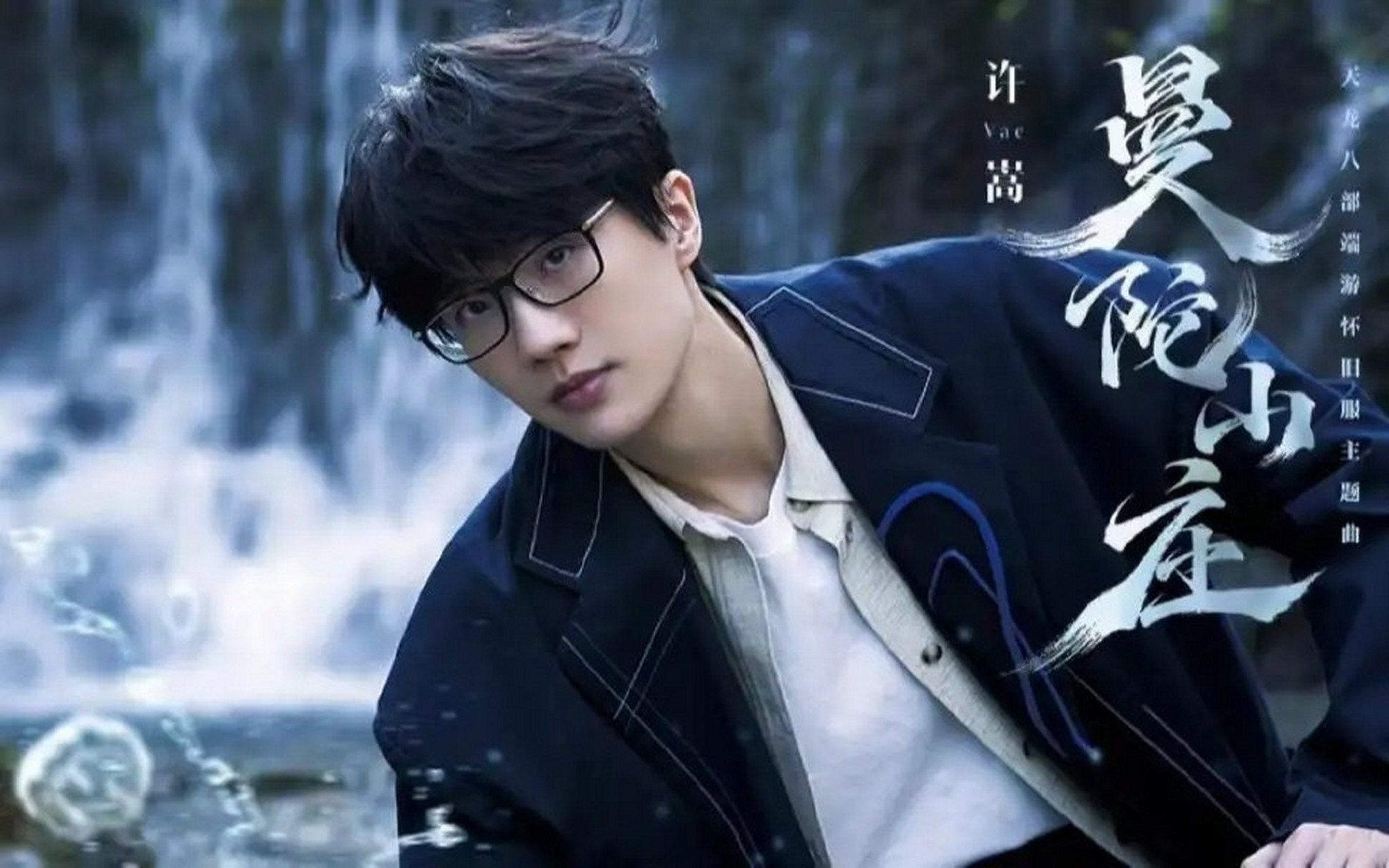 许嵩冯禧十指紧扣牵手逛街