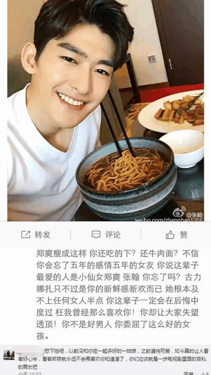 郑爽涉签订阴阳合同图片