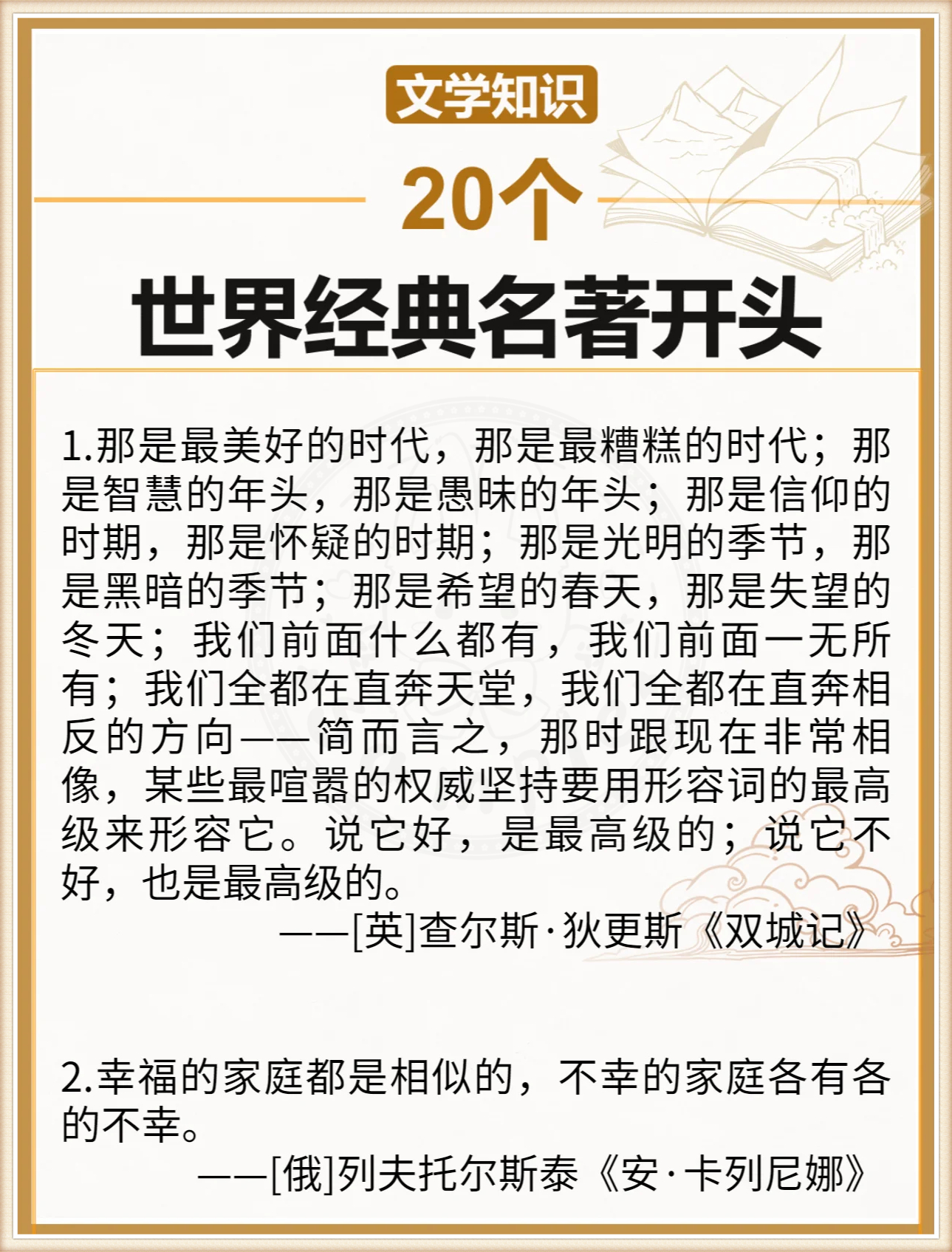 列夫托尔斯泰的《安·卡列尼娜》中他以幸福的家庭都是相似的