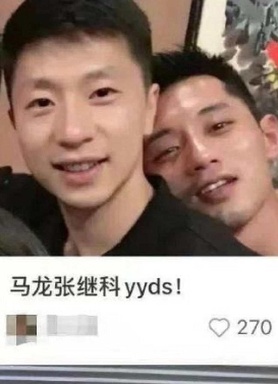 马龙张继科cp,yyds