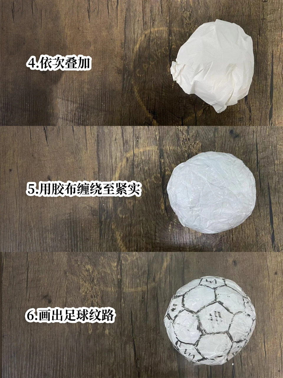 学会101种自然手工,如何制作瓜子足球?