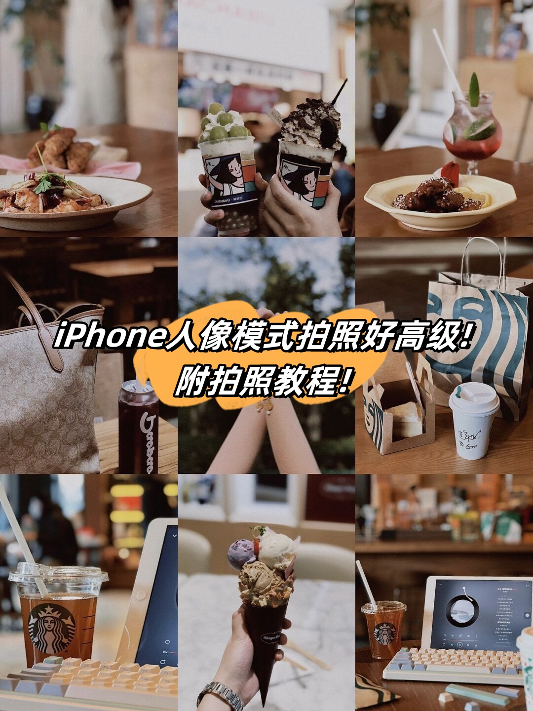 iphone人像模式可以达到相机景深效果~ 用人像拍局部特写 虚实结合
