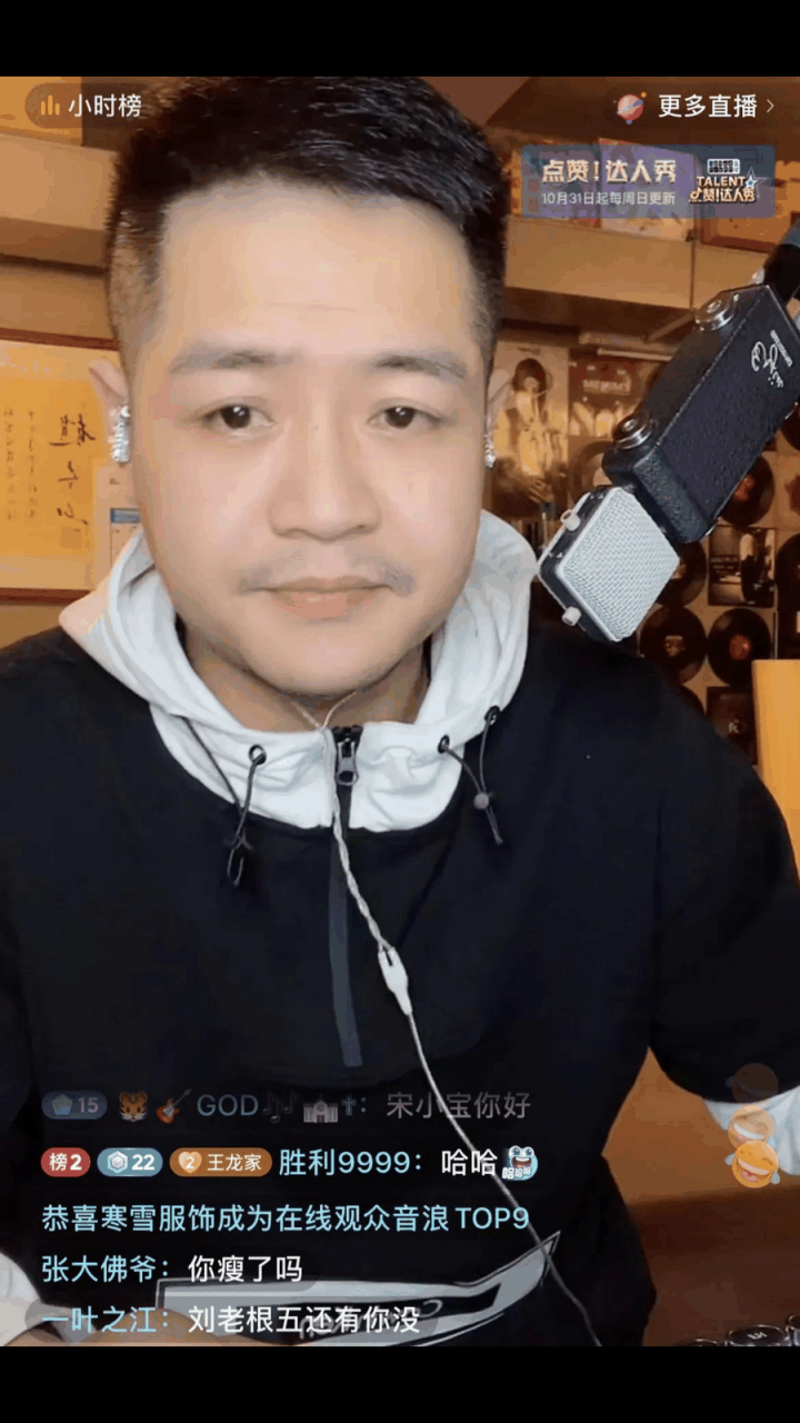 gif创作人# 王龙直播,总被人骂!以为他是丫蛋老公.