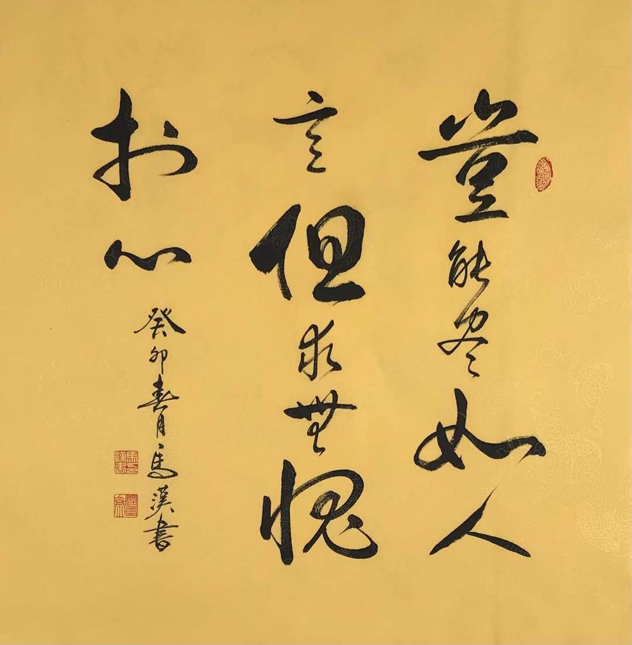 岂能尽如人意 但求无愧于心.