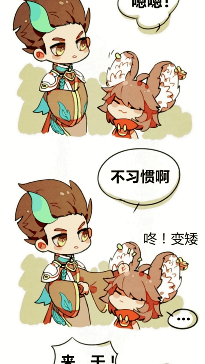 gif创作人# 王者荣耀   狄仁杰  李元芳