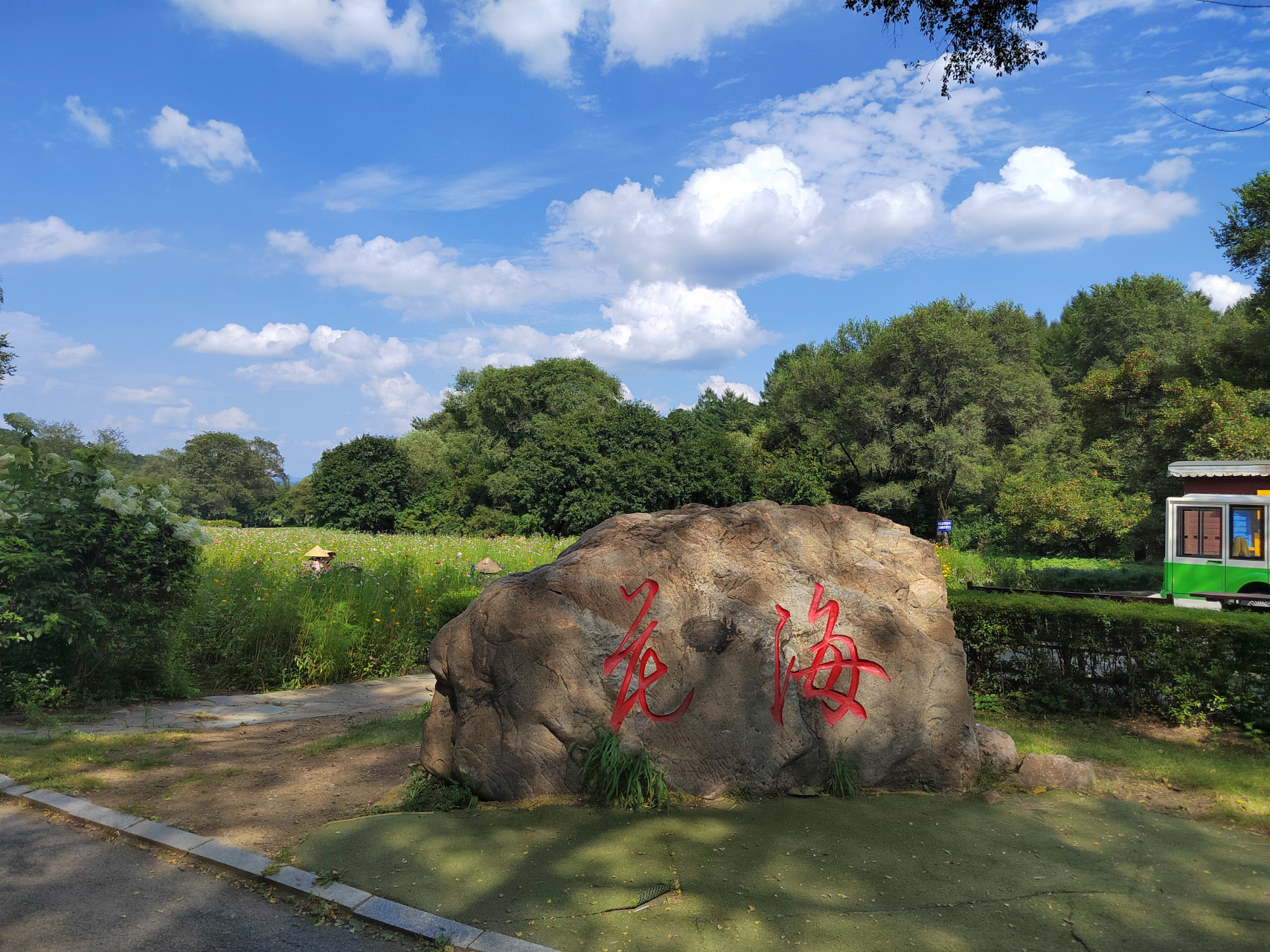 萨尔浒风景区介绍图片