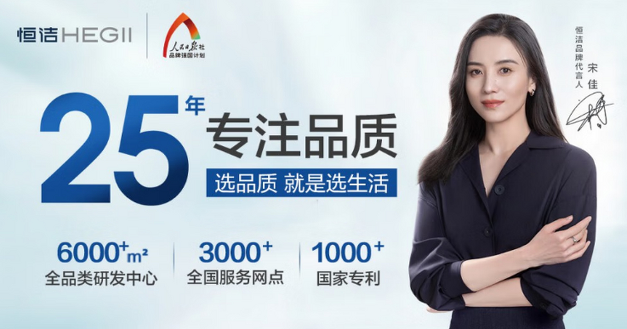 宋佳代言,必是精品,恒洁卫浴携手宋佳为其代言,可见