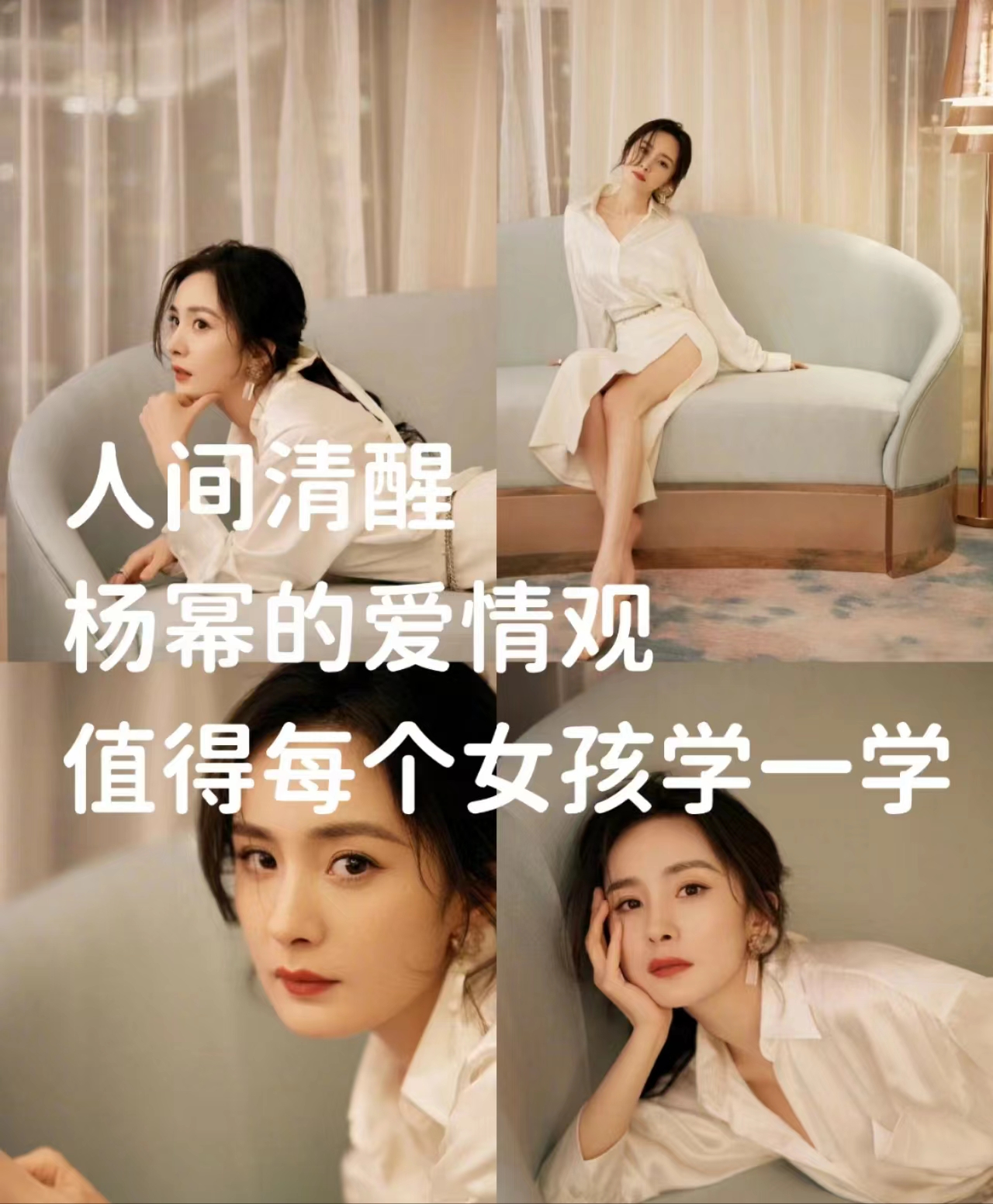 让你少走弯路的8个爱情观 杨幂的8个人间清醒的爱情观,每个