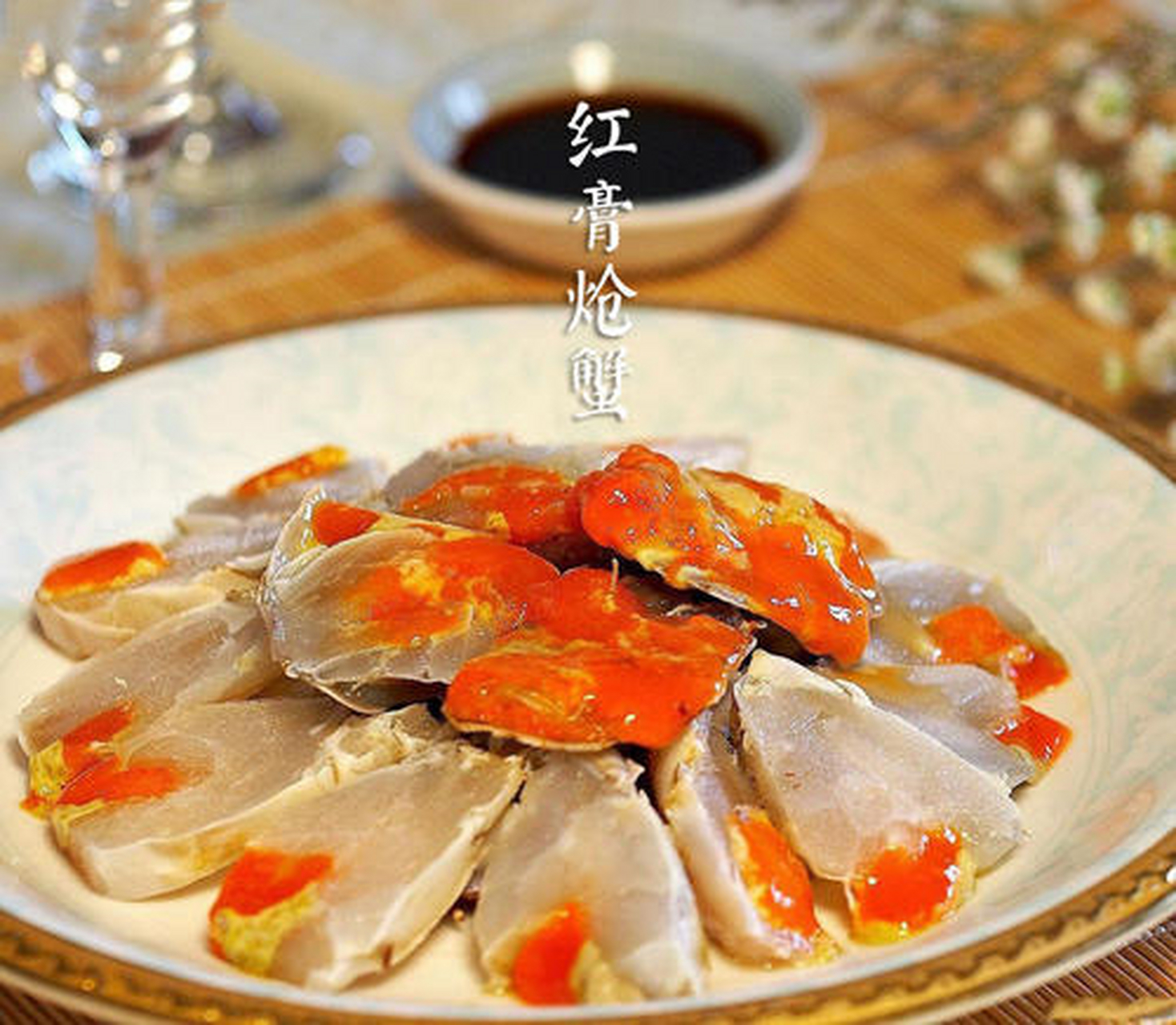红膏炝蟹,作为宁波人新年餐桌上的主角,被赋予了隆重,尊贵的意味