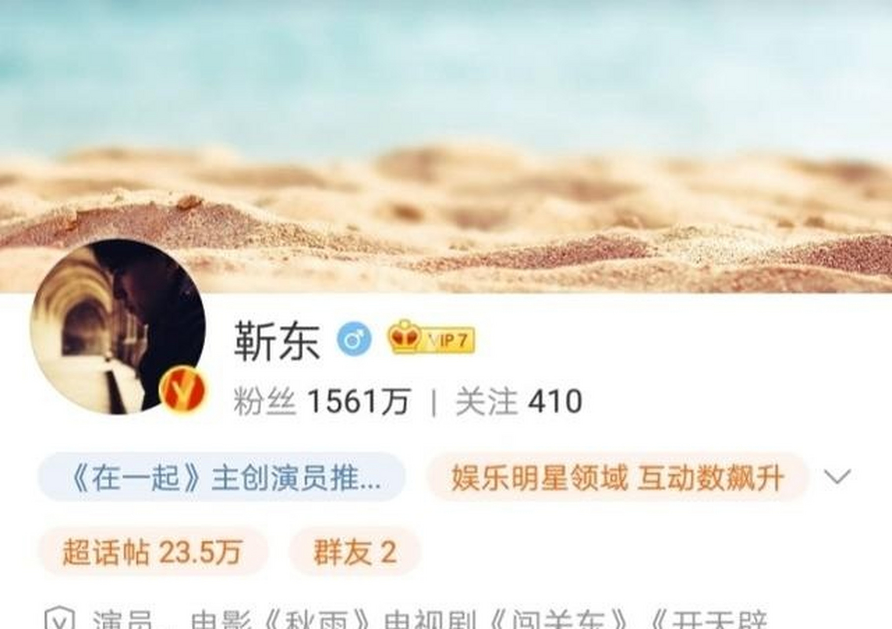 女粉丝迷恋靳东,却被短视频app上的假靳东欺骗,非要离婚嫁给靳东.