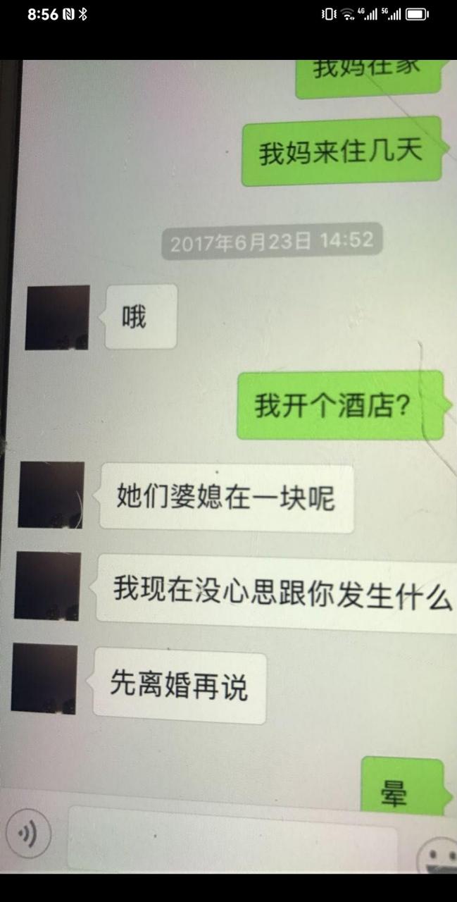 "翟欣欣被苏享茂的哥哥曝出聊天记录,她在领结婚证的第16天就和情人