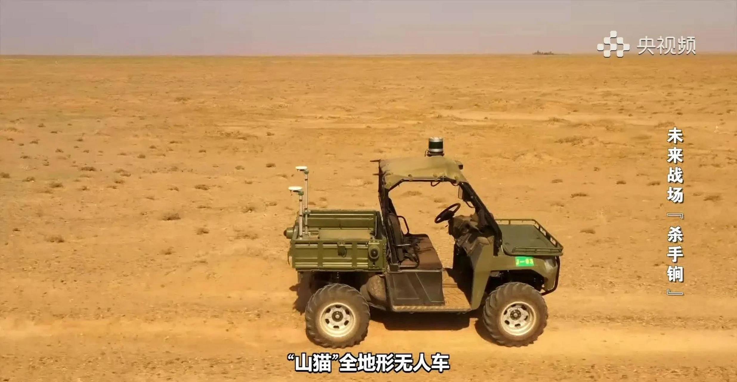 参加"陆上无人系统挑战赛"的4×4山猫全地形无人车,这种4×4山猫全