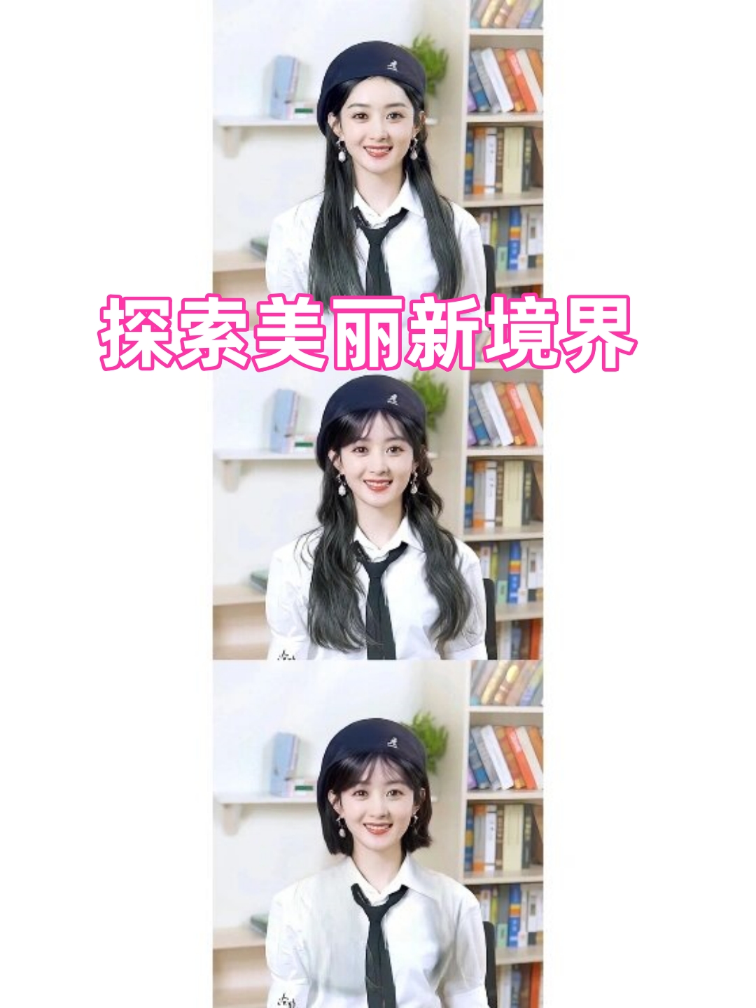 醒图人像模式轻松变换发型发现你的最佳形象 你