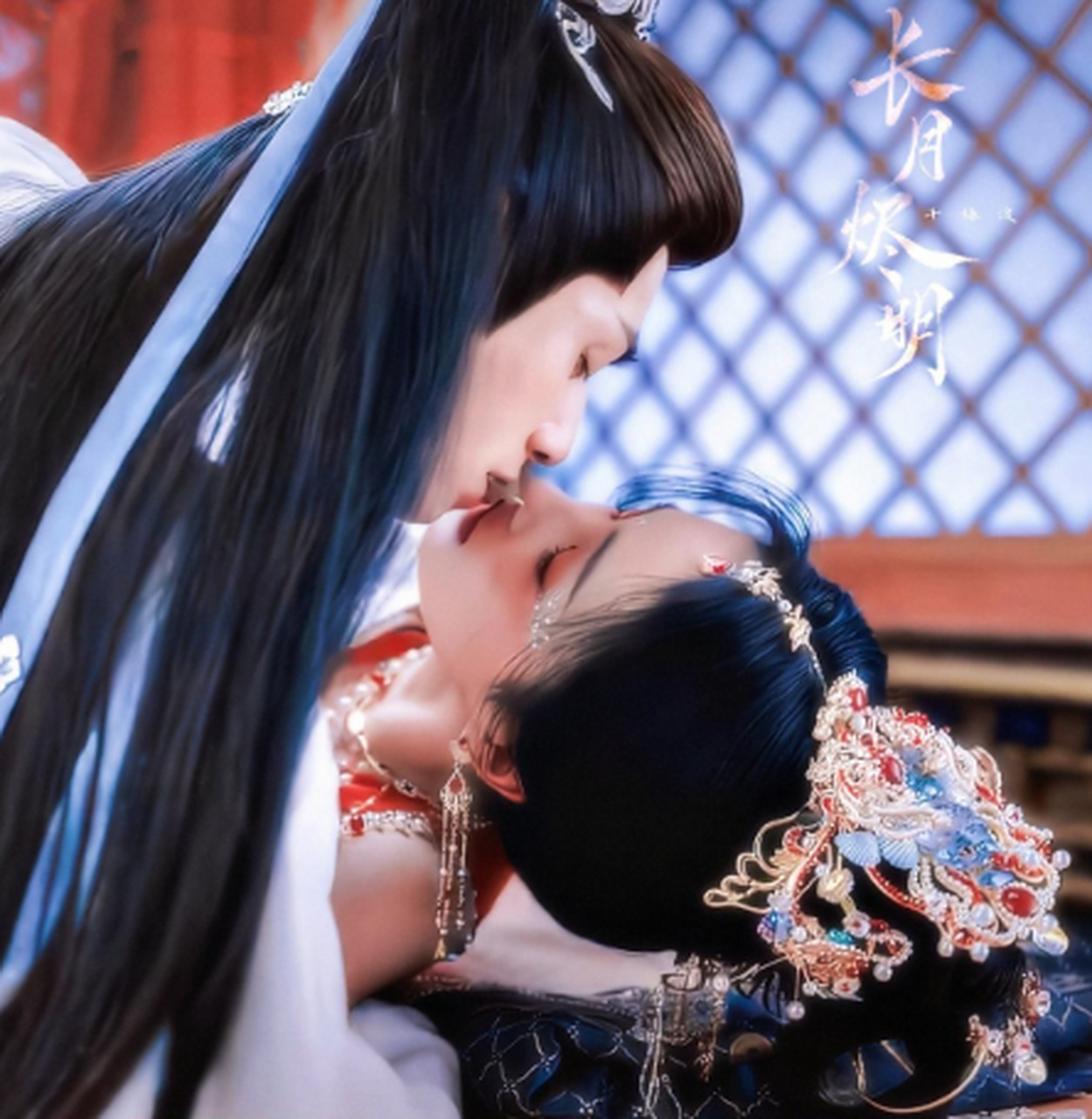 白鹿×罗云熙,吻戏来袭