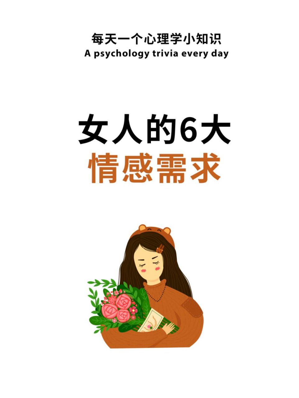 女人的需求哪方面图片