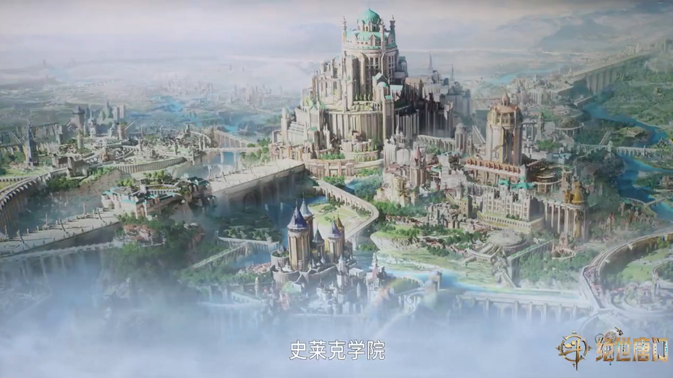 曾经的史莱克学院vs如今的史莱克学院