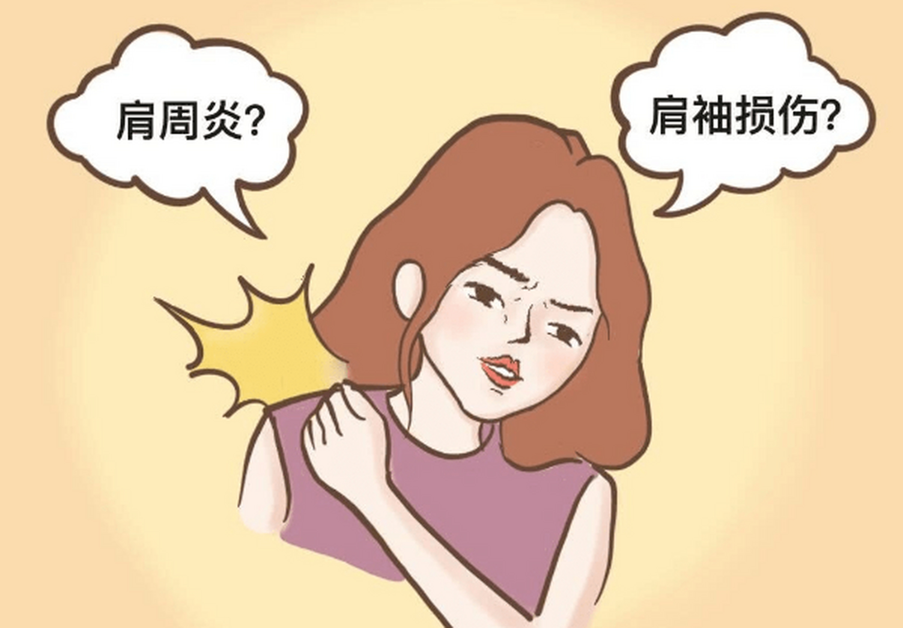 用这个方法,治好了很多"肩颈痛"患者  前几天有位患者,很年轻,28岁.