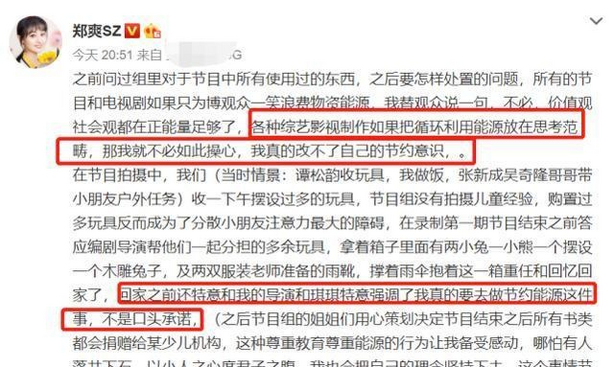 你敢做这个事情,我就敢说,让大家都看看你是什么样子的人.