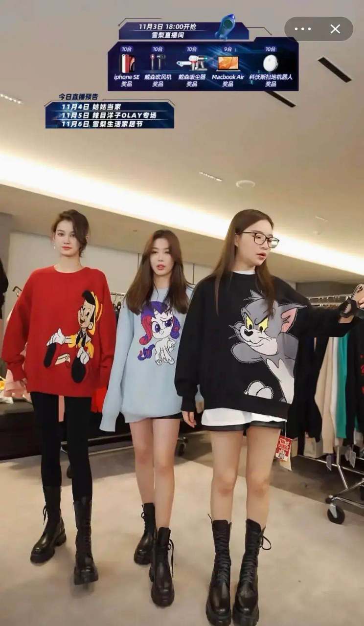 雪梨#直播间的拉腿特效同样很可怕.