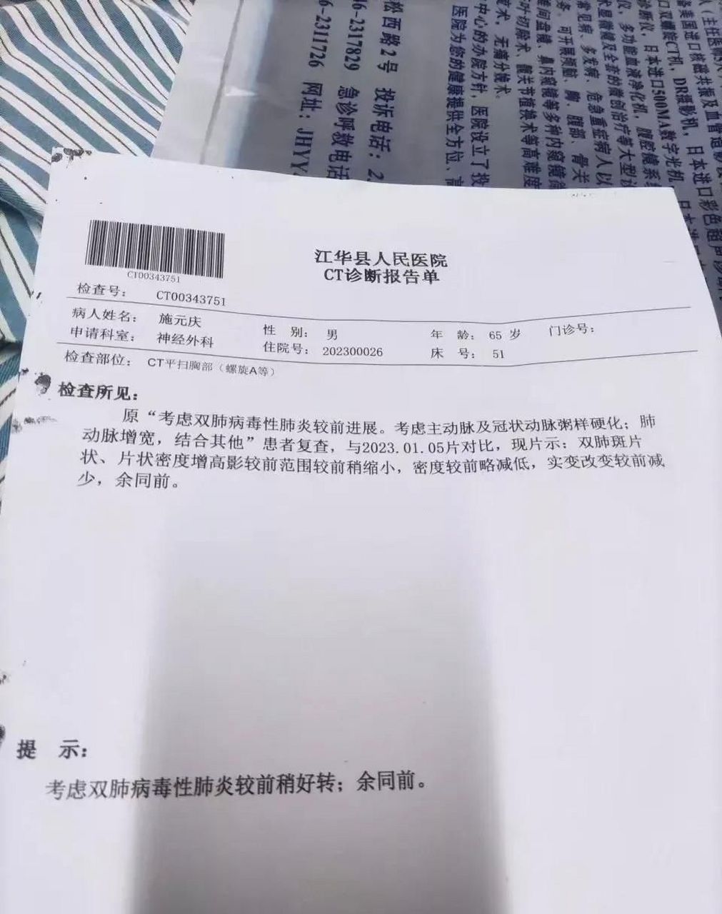 医生诊断为白肺,医院下了病危通知书.