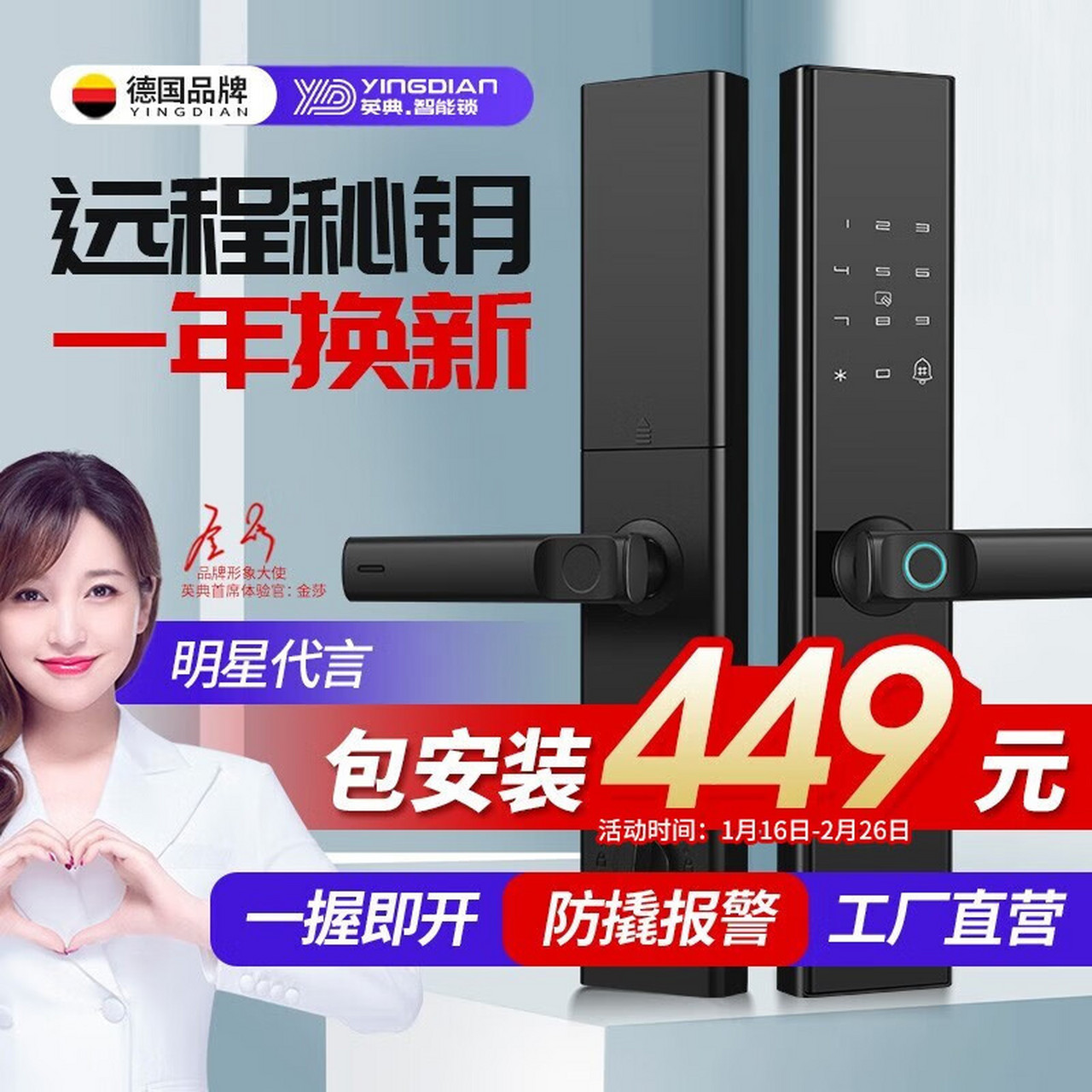 英典(yingdian) k2s指纹锁密码锁智能门锁电子锁家用防盗门智能门推拉