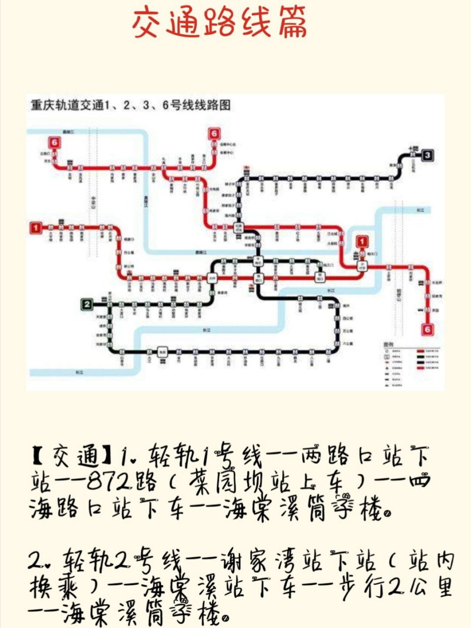 海棠溪筒子楼地铁图片