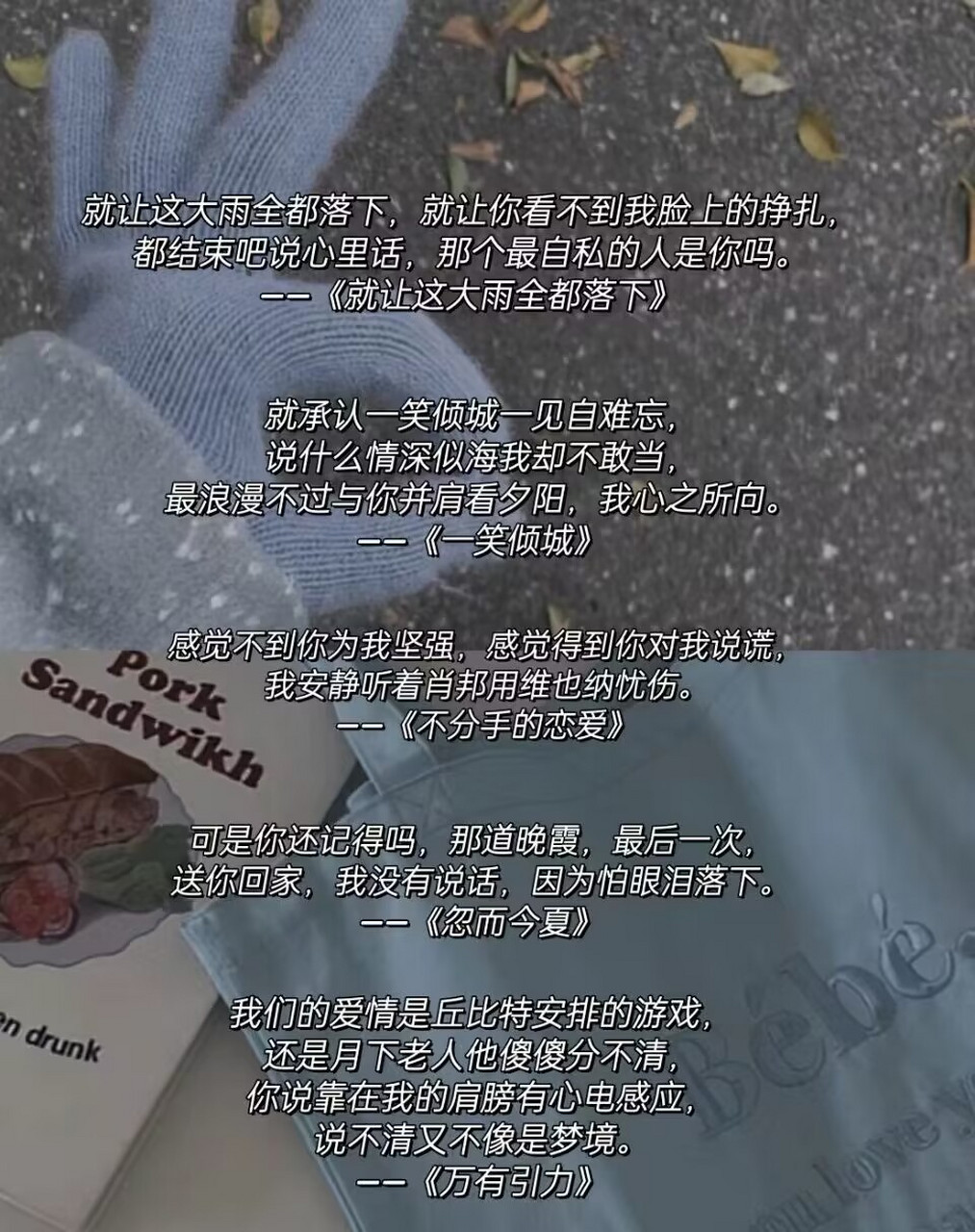 汪蘇瀧的歌詞|哪一句是你的青春 就讓這大雨全都落下,就讓你看不到我