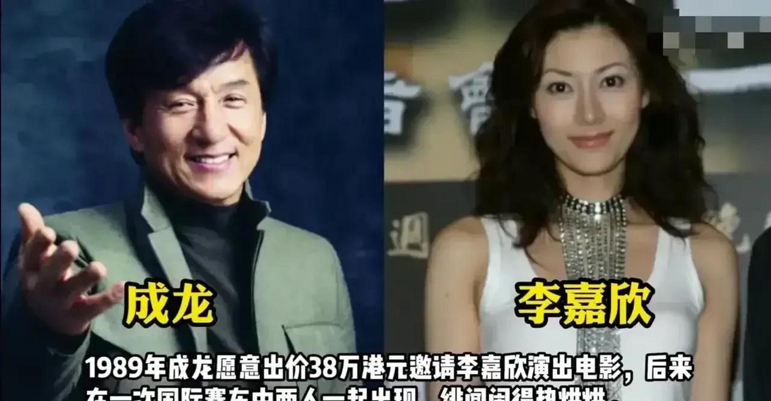 李嘉欣——成龙的绯闻女友 刘嘉玲——成龙的绯闻女友 容祖儿——成龙