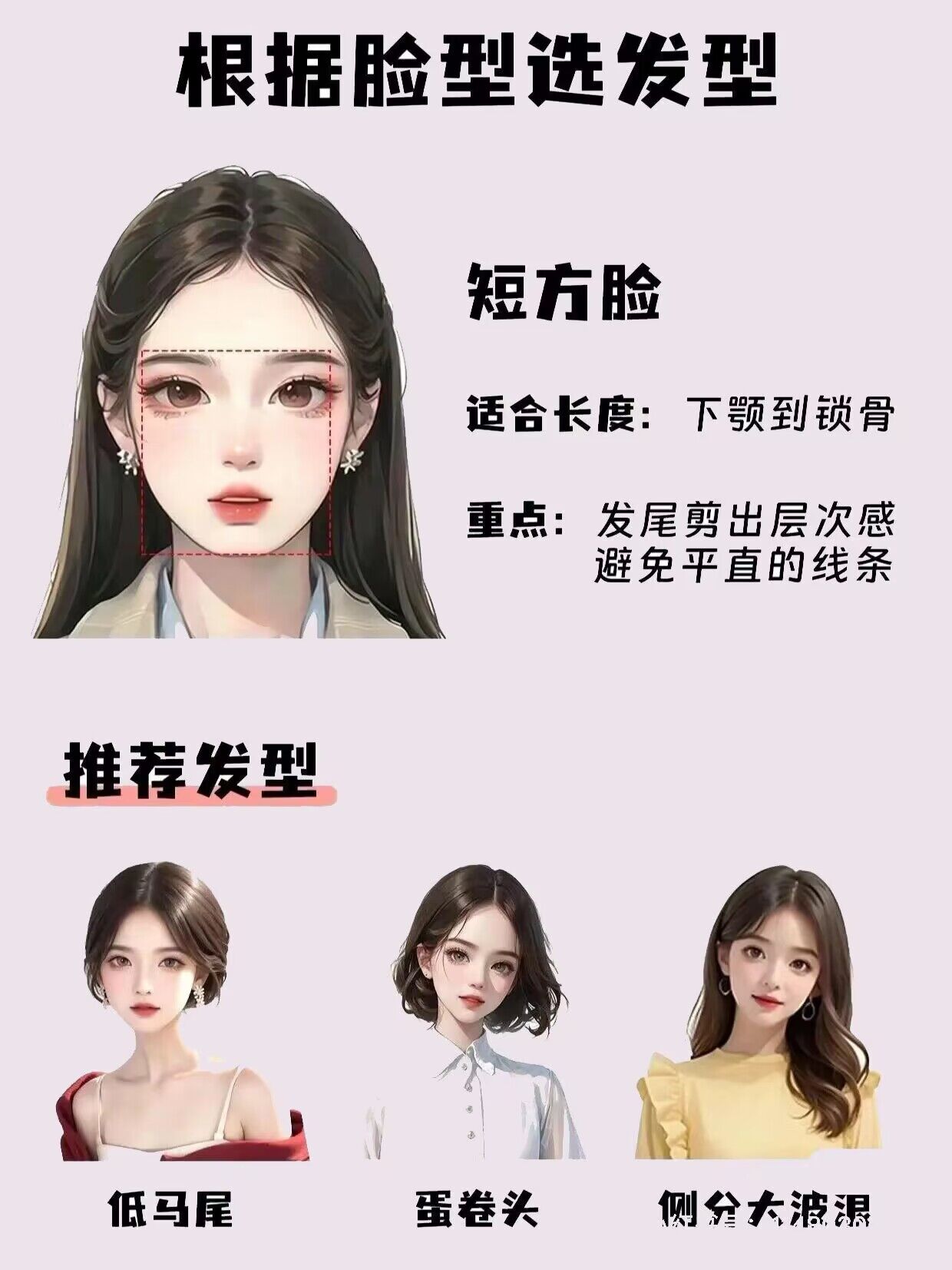 根据脸型选发型 你的本命发型到底是哪一款 发型选对穿搭绝对