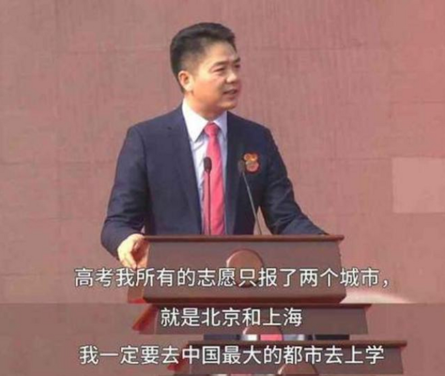 1992年,刘强东以680分摘得江苏宿迁高考状元,完全可以上清华却选了