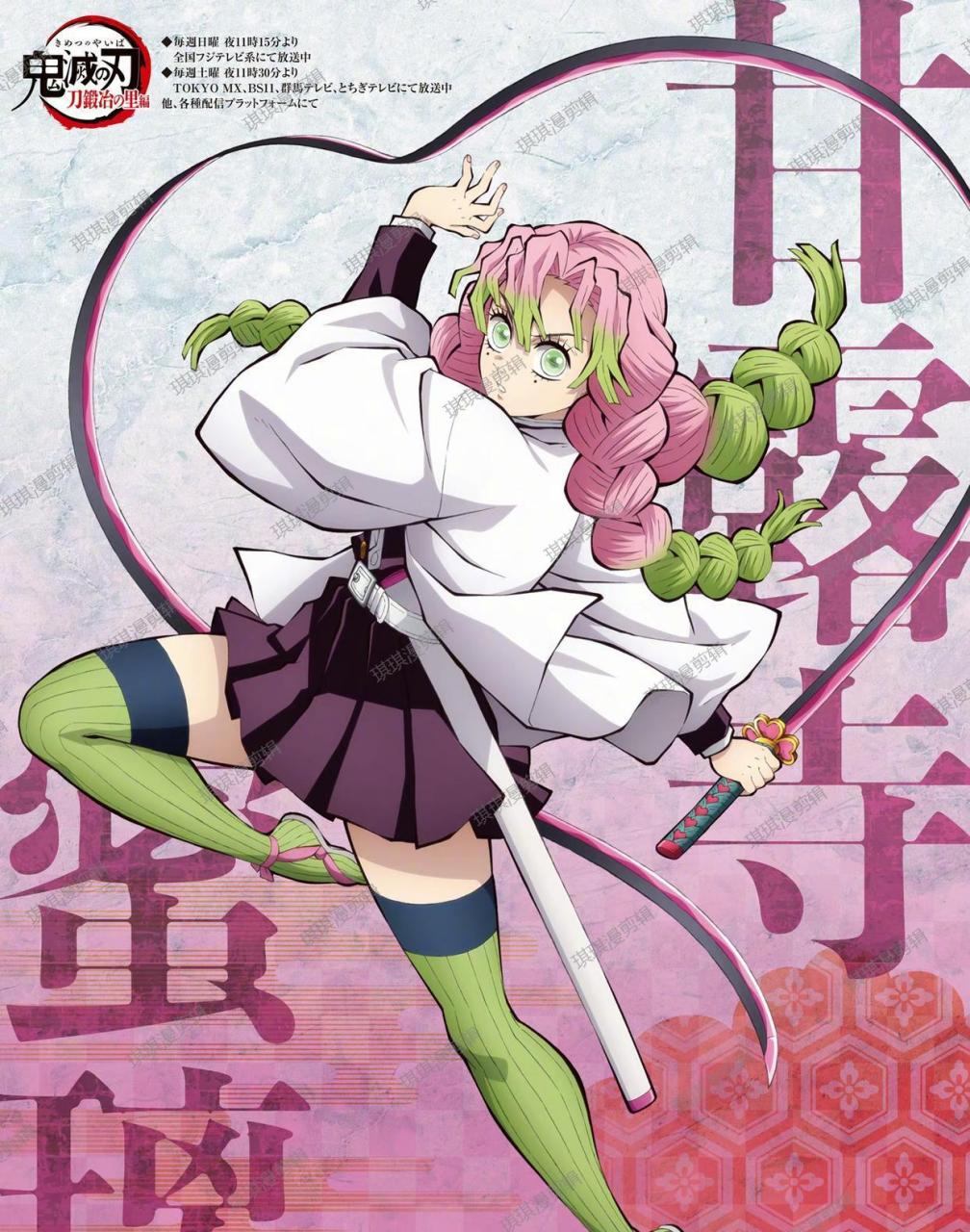 甘露寺蜜璃最新视觉图公开!快来看看有没有让你心动的感觉吧!