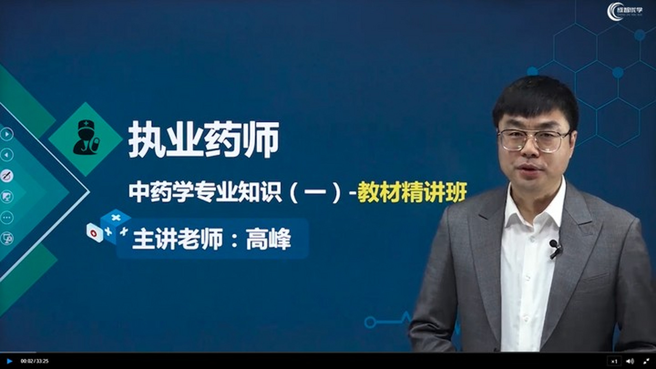 成智优学试听课来啦 2021年7月6号 晚 19:50 开始直播