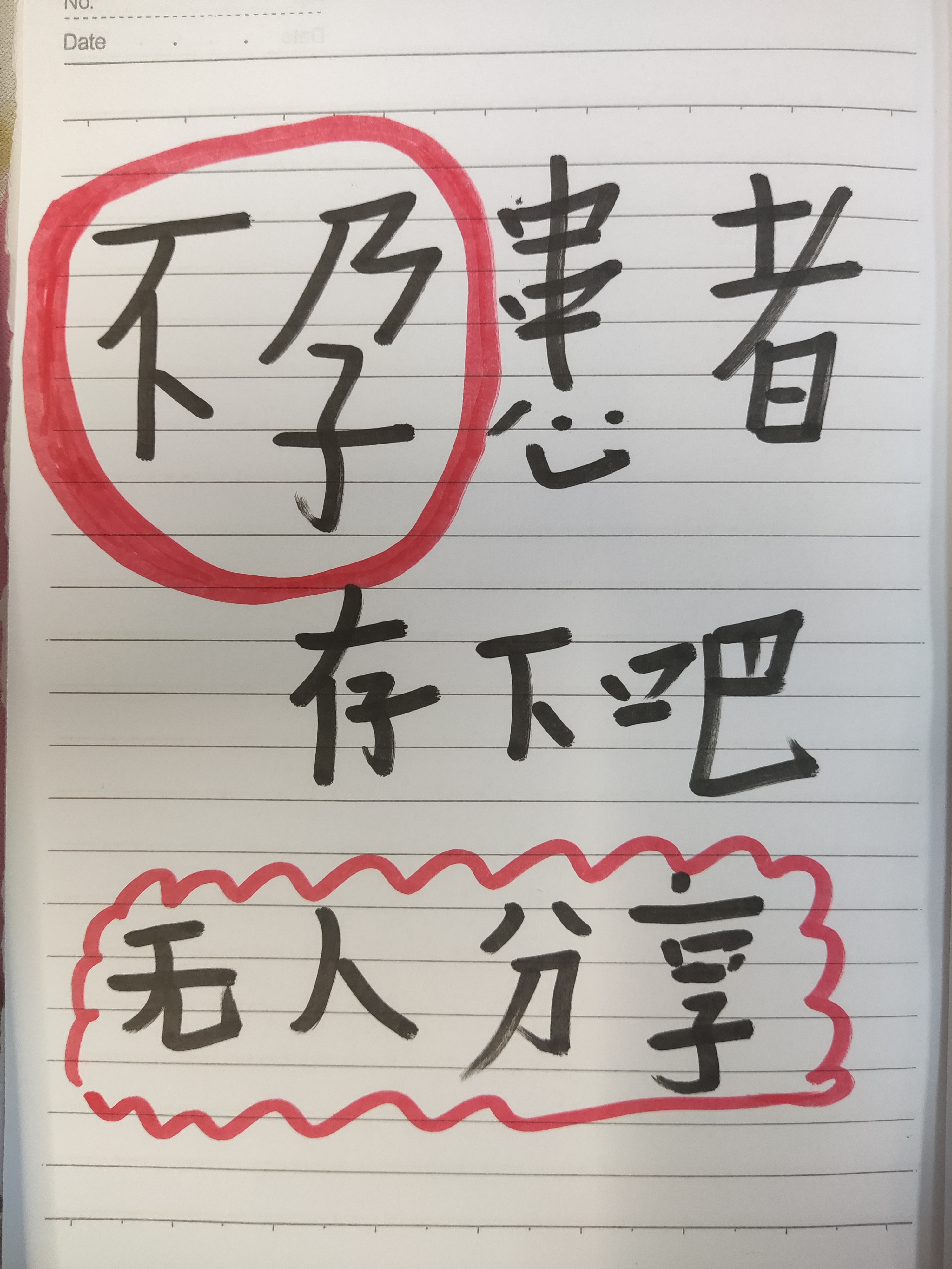 古方治不孕一方见效成本才不到200块 很久之前有