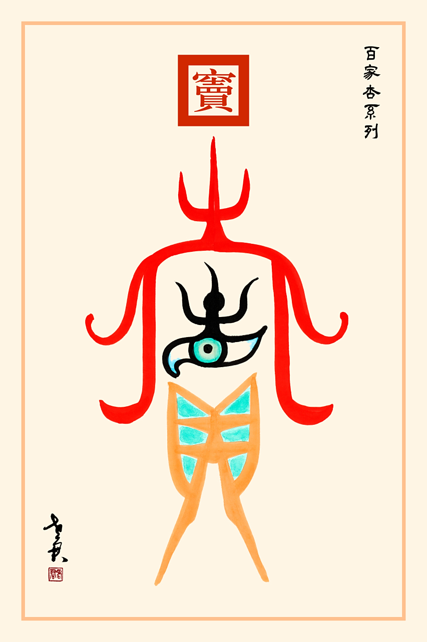 18窦姓男孩起名,窦姓男孩起名四个字