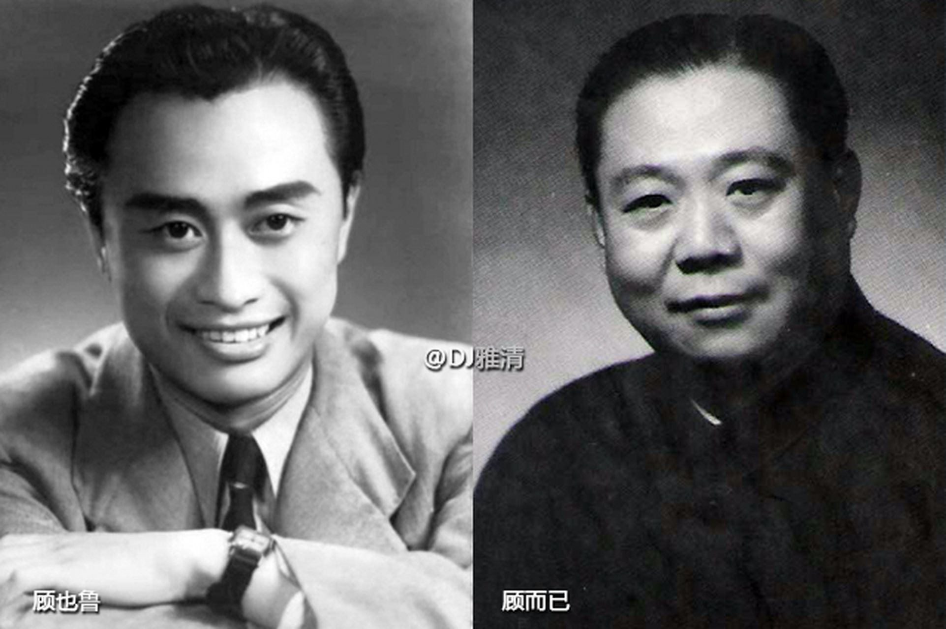 在过去,许多影迷经常都会把顾而已和顾也鲁这两位演员搞混淆