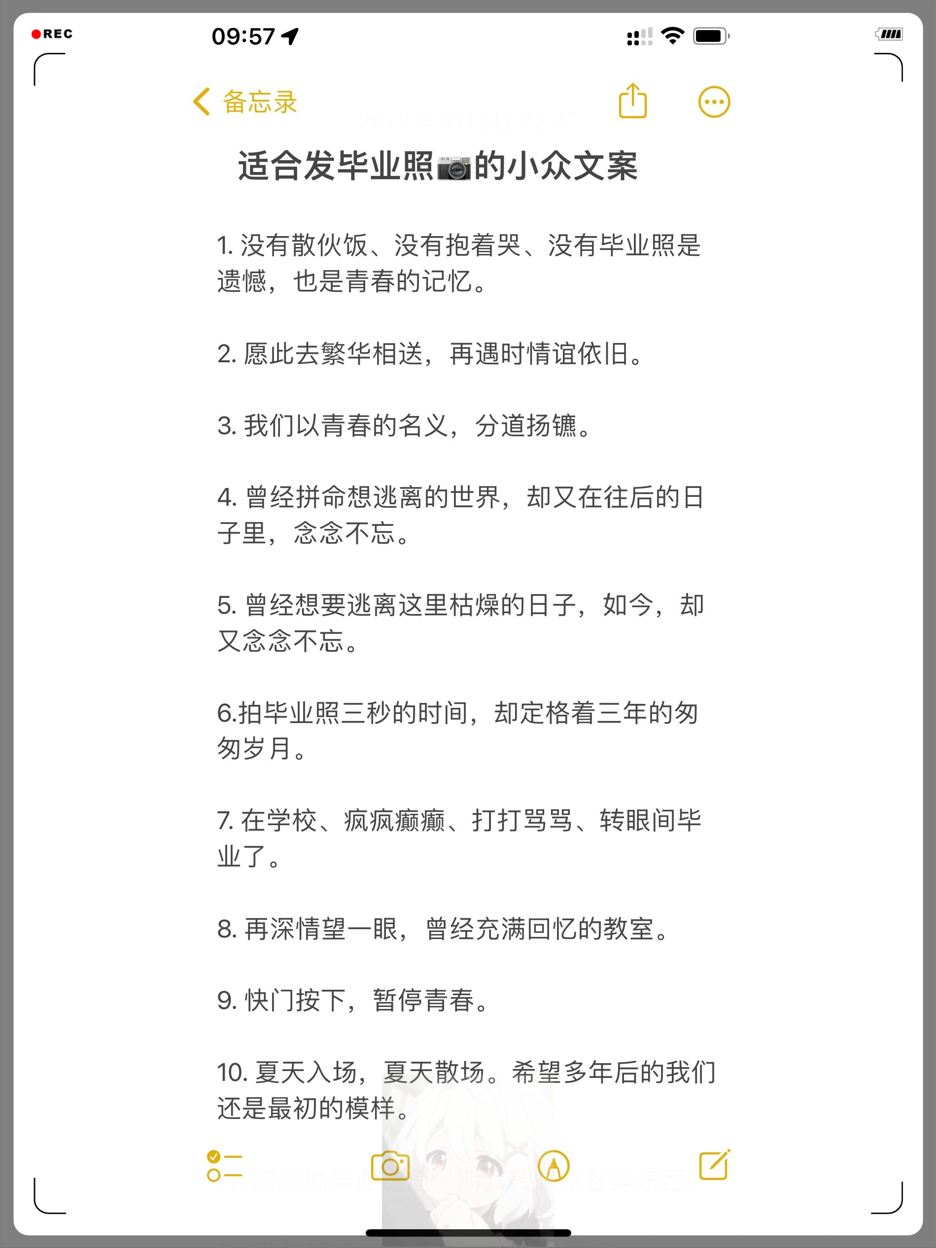 适合发毕业照的小众文案:  1.