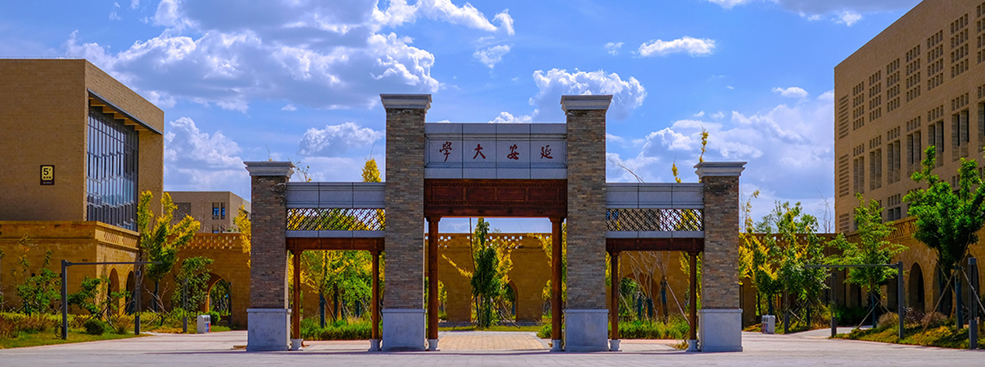 【2025延安大学MPA复试面试真题回忆版】复试分数线/历年录取数据/复试内容/上岸指南超全汇总