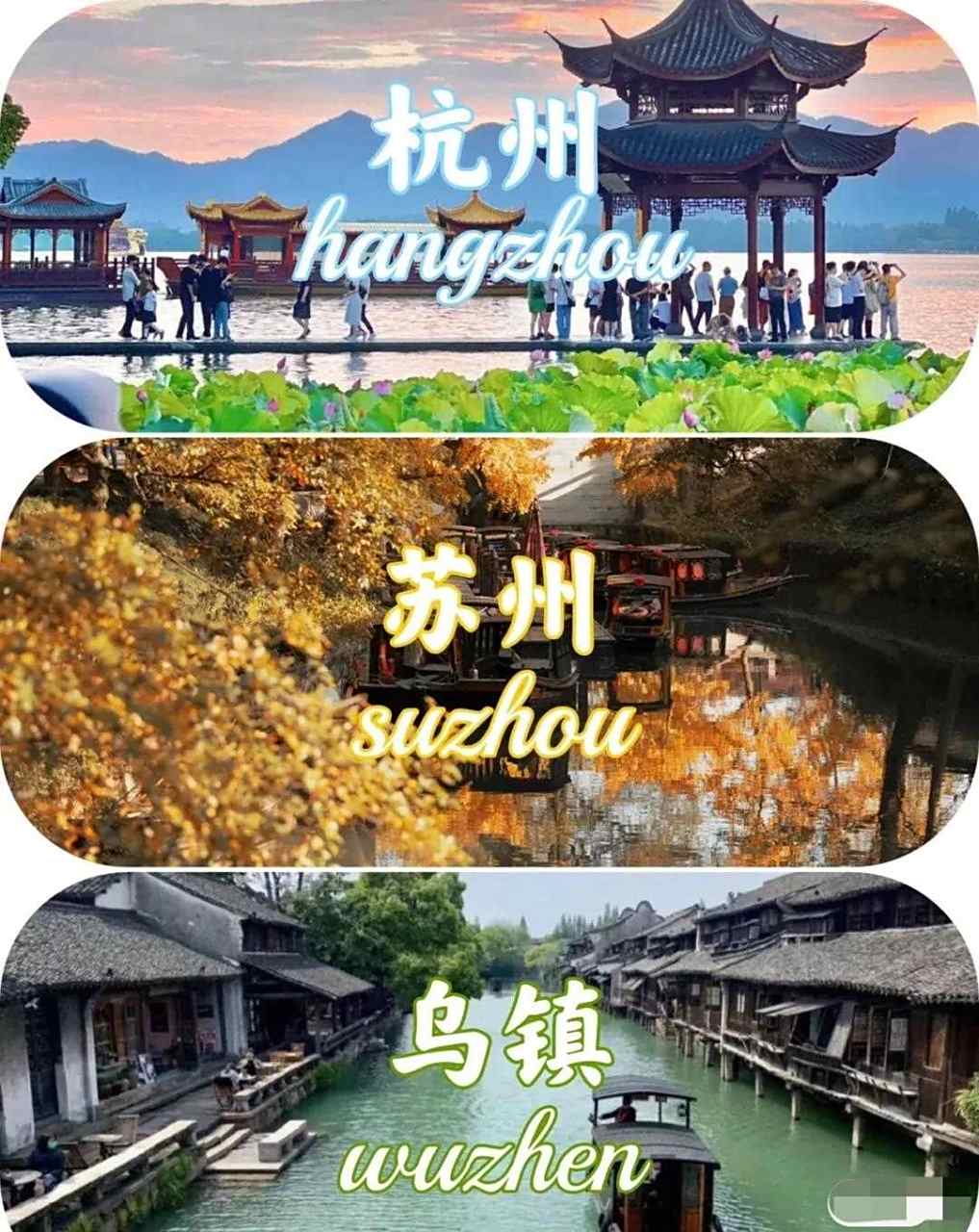 苏杭旅游攻略图片