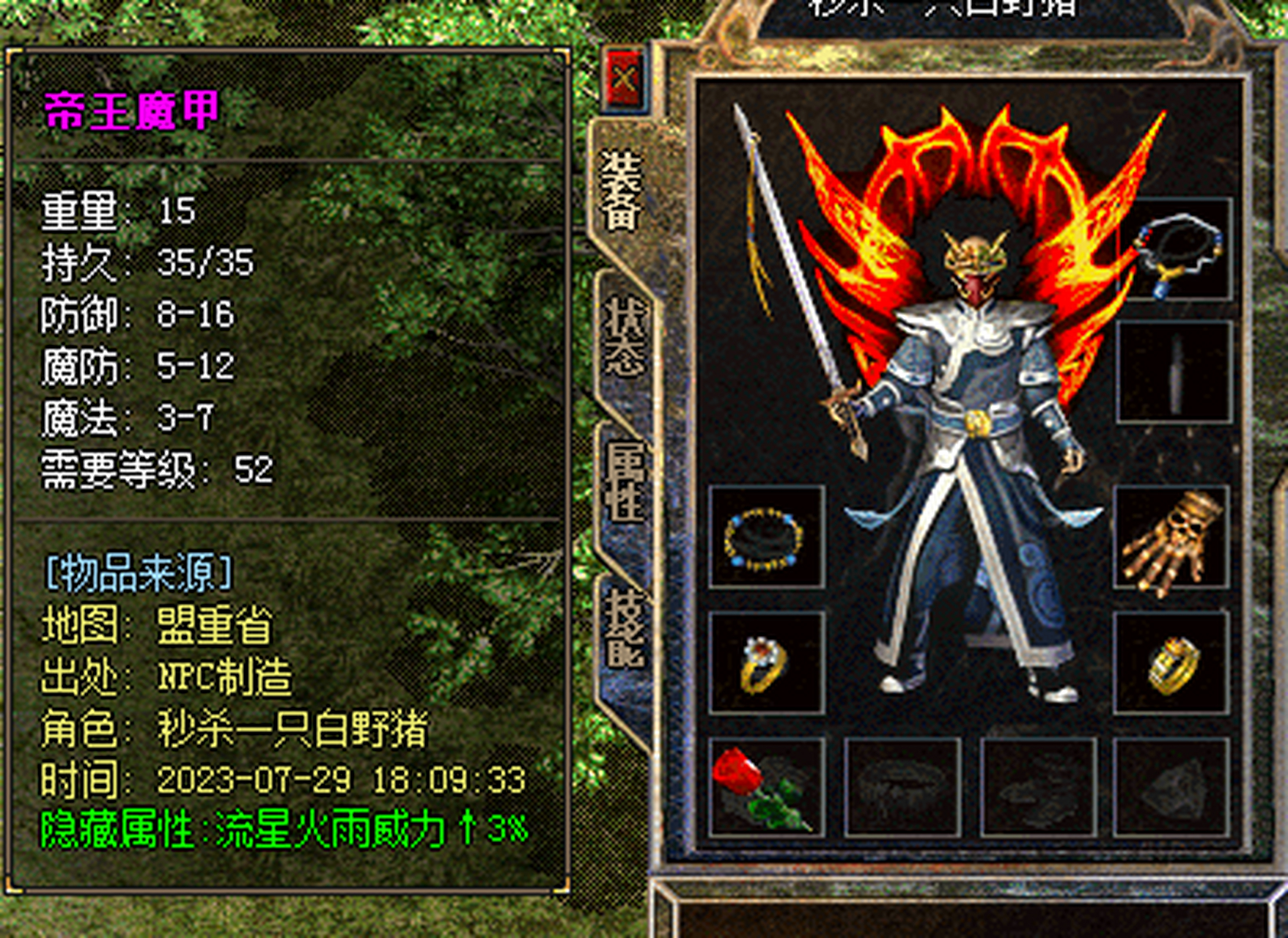 176里面最帅的衣服!#热血传奇# #传奇