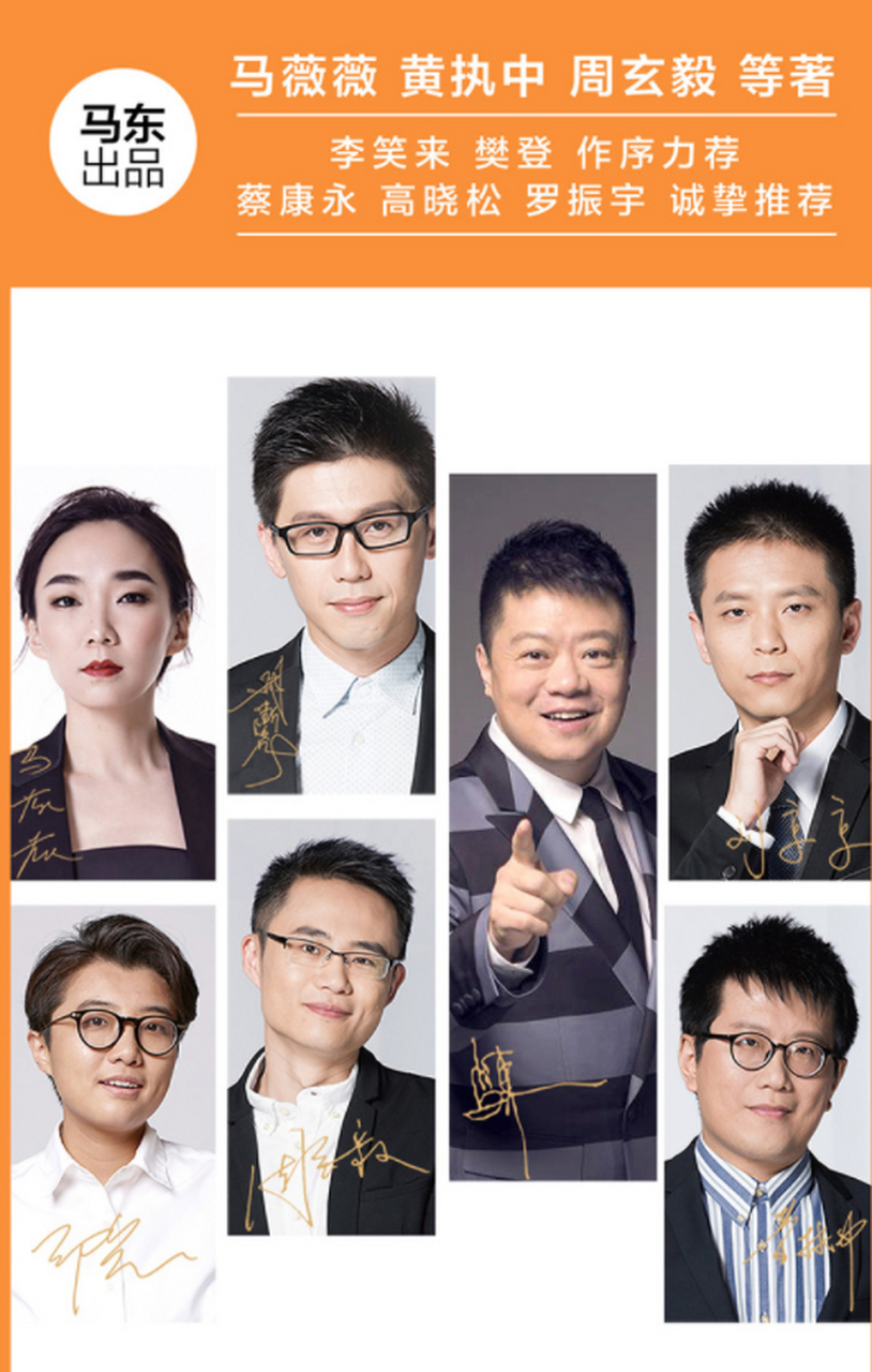 关于说话这件事,樊登说他看到古人有个说法是这样的